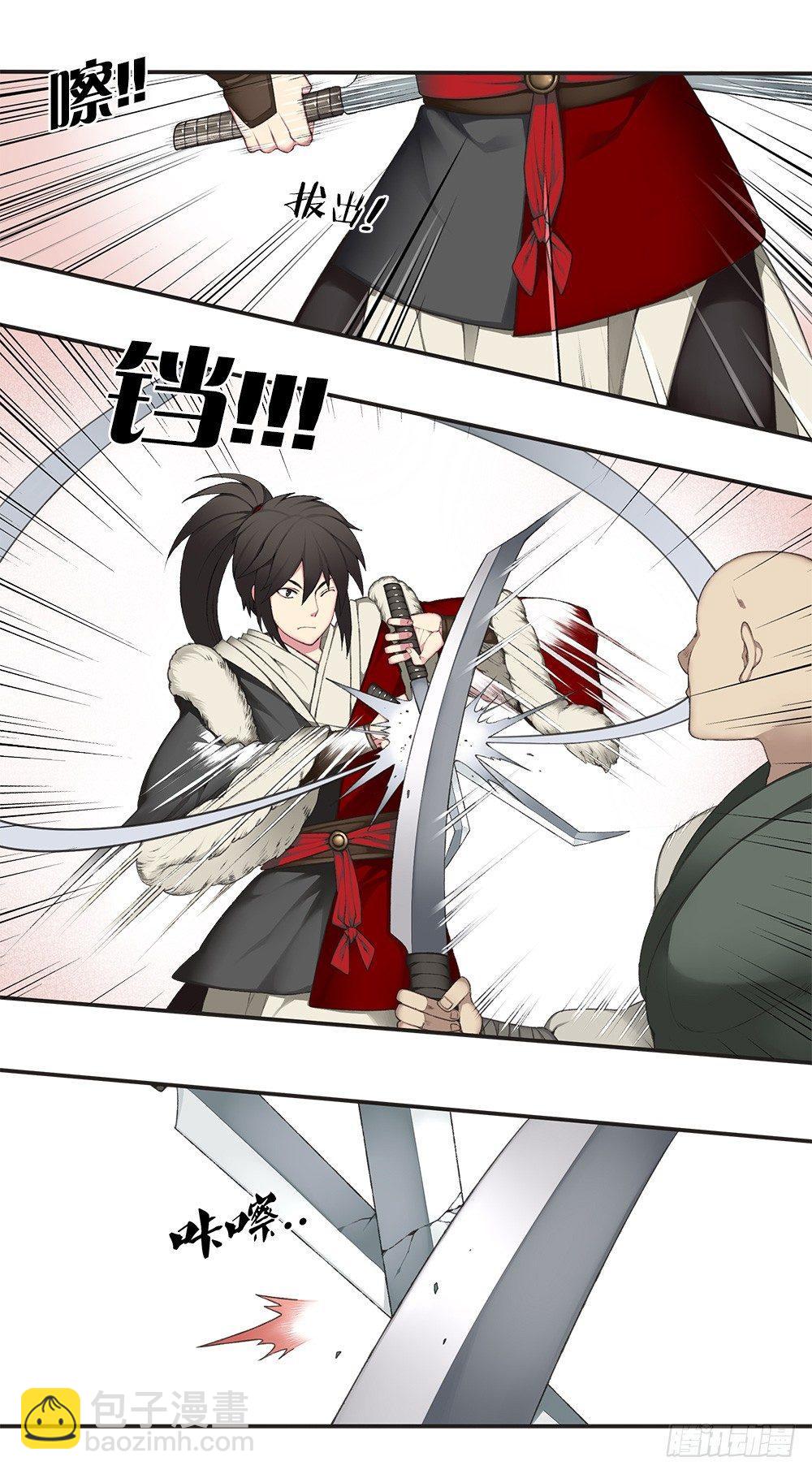 《白虎劫》第十四回（下）杀了他！ 第18页
