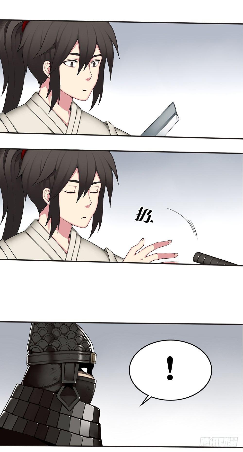 《白虎劫》第十四回（下）杀了他！ 第20页