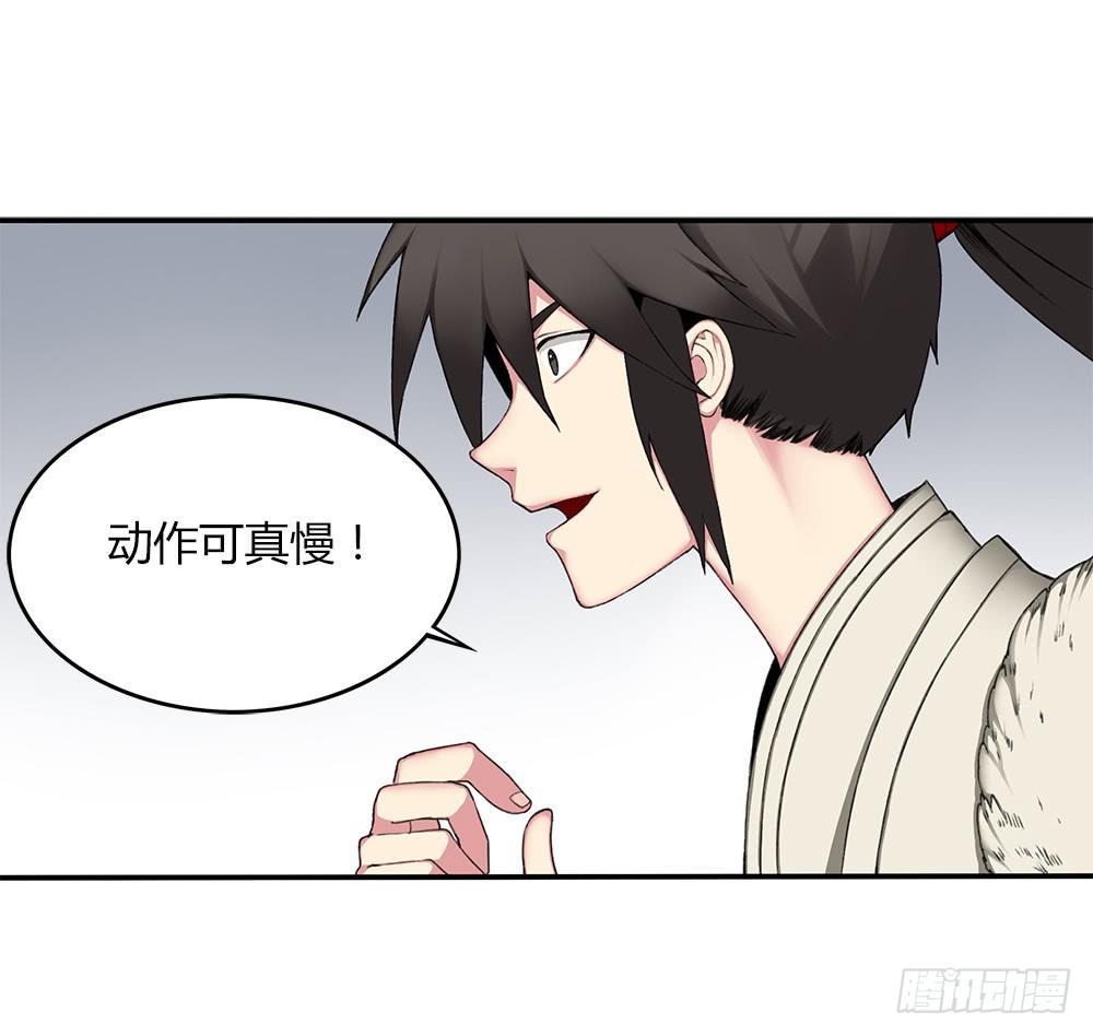 《白虎劫》第十四回（下）杀了他！ 第22页