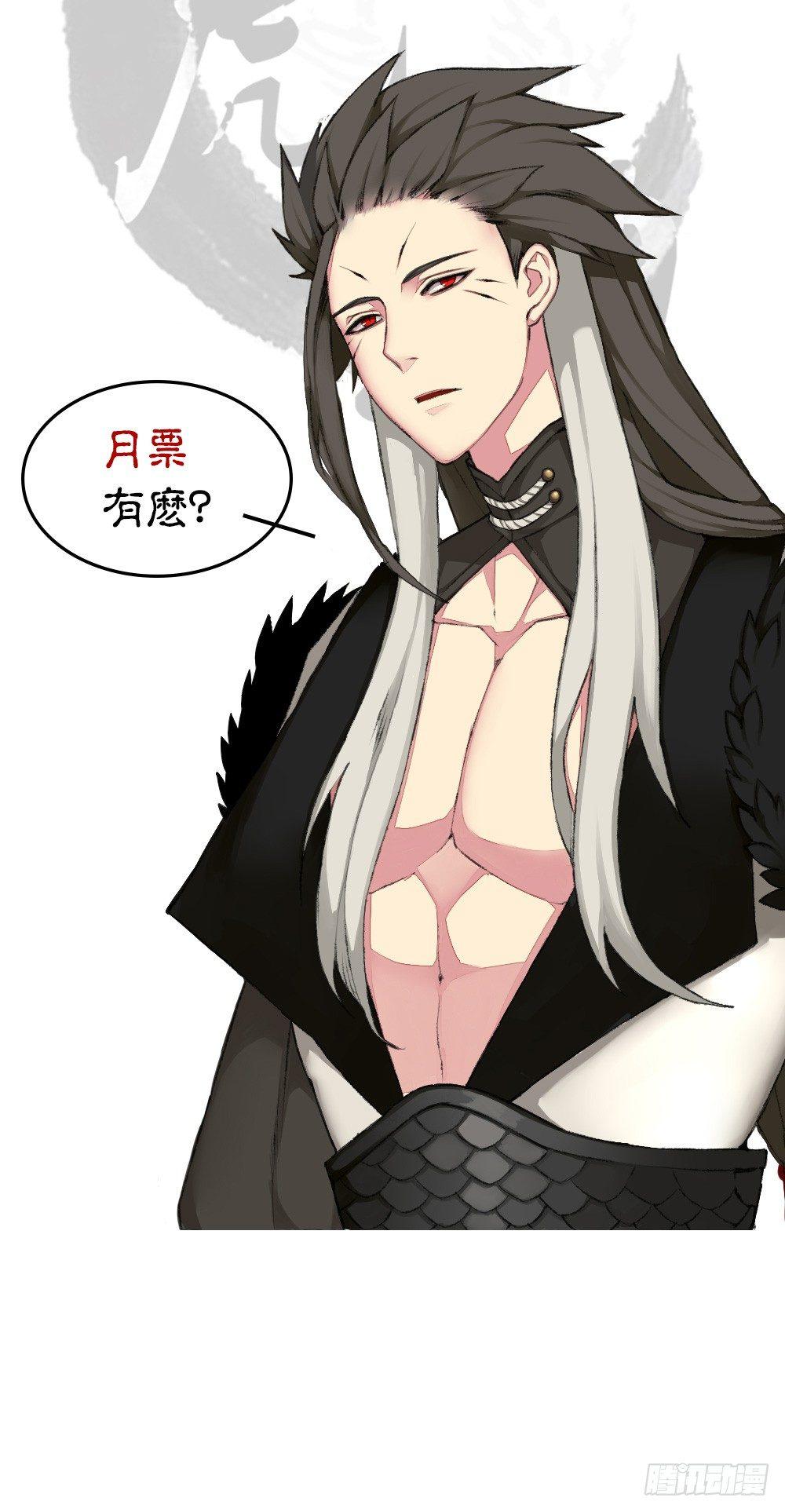 《白虎劫》第十四回（下）杀了他！ 第24页