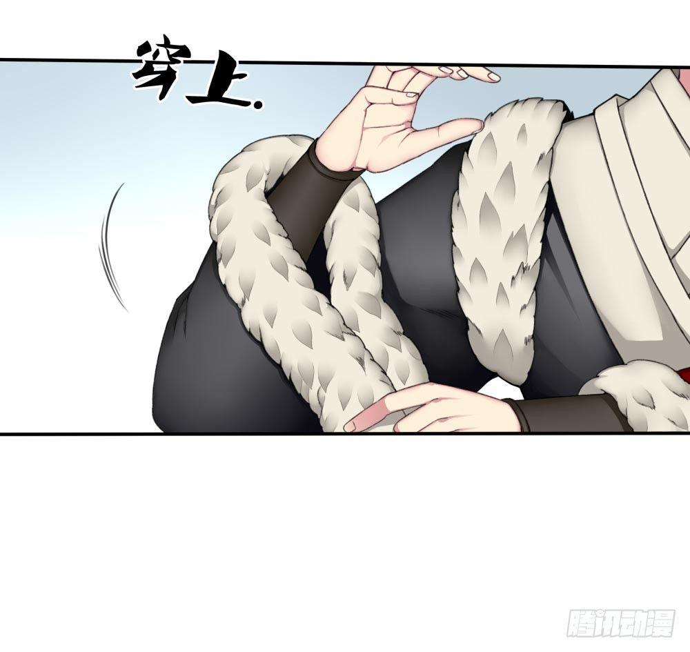《白虎劫》第十三回（下） 保重 第13页