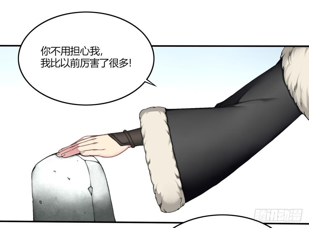 《白虎劫》第十三回（下） 保重 第15页