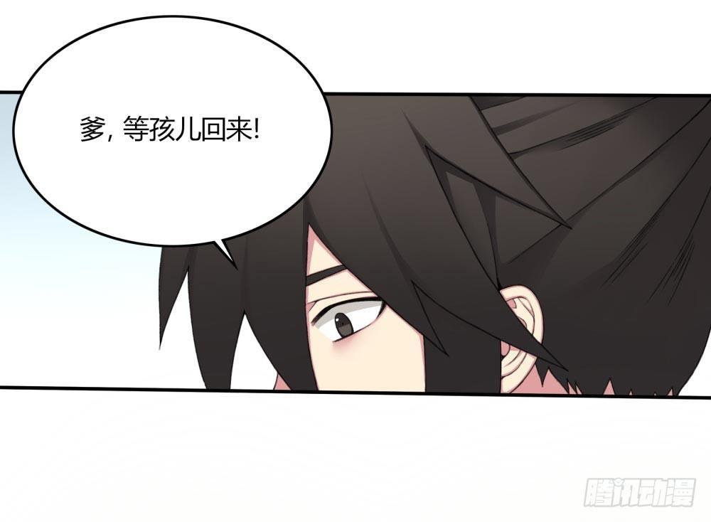 《白虎劫》第十三回（下） 保重 第17页