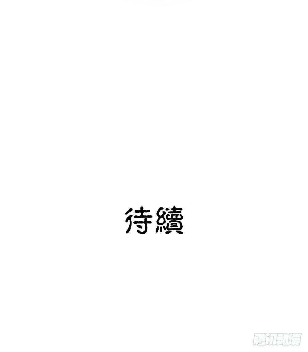 《白虎劫》第十三回（下） 保重 第20页