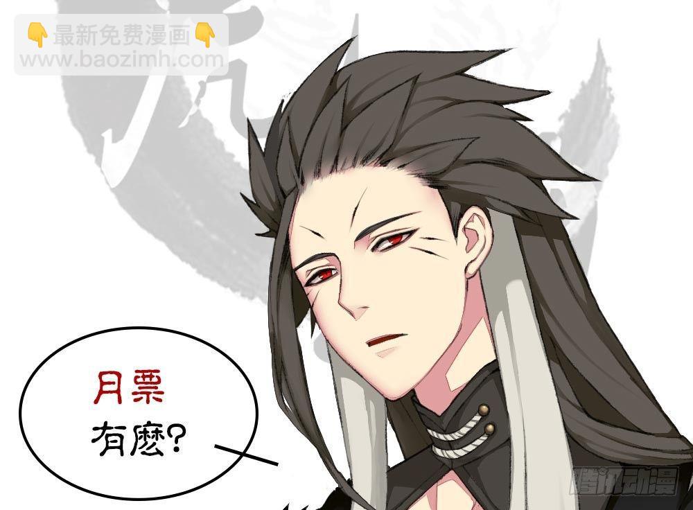 《白虎劫》第十三回（下） 保重 第23页