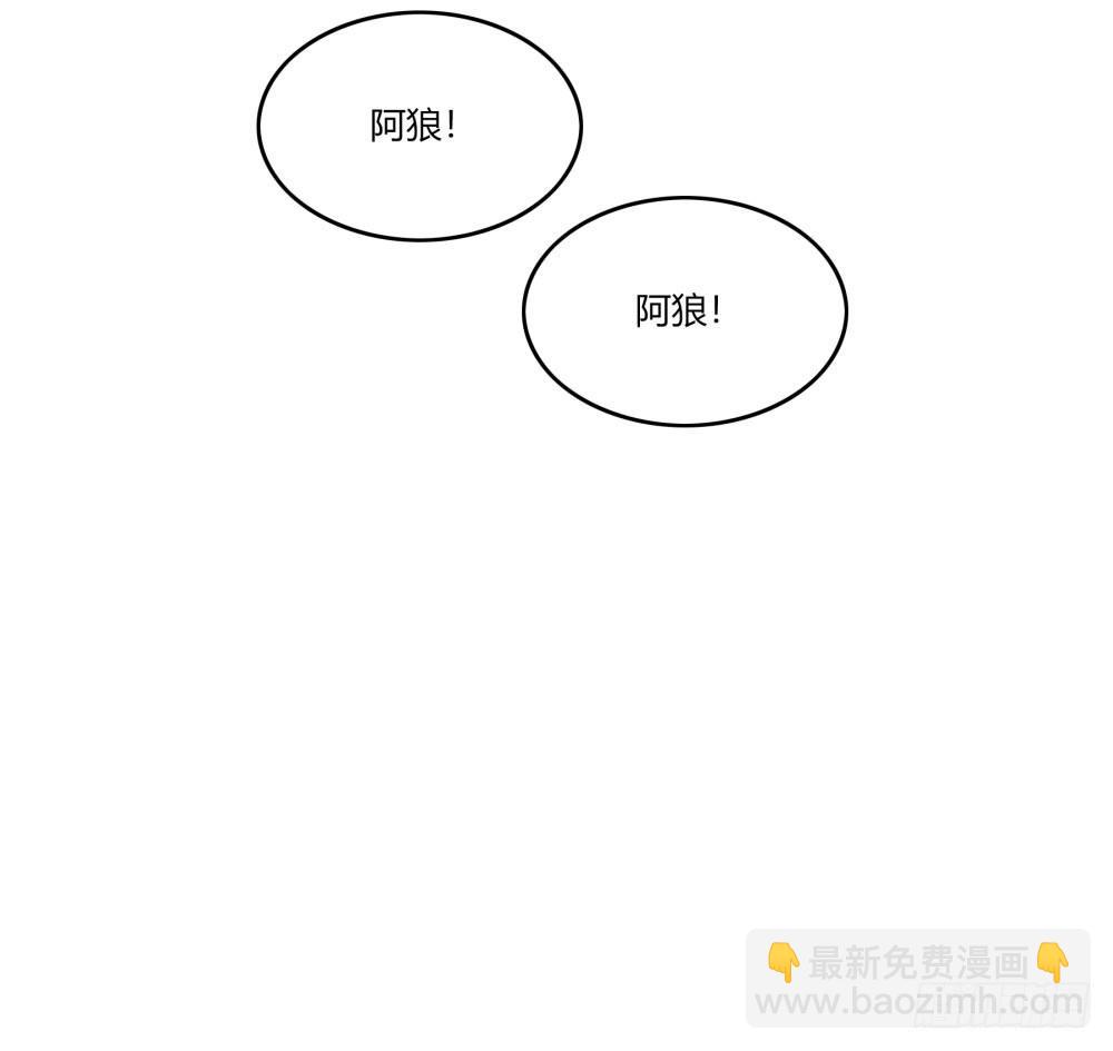 《白虎劫》第十三回（下） 保重 第5页