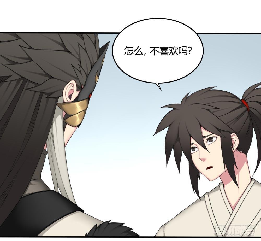 《白虎劫》第十三回（下） 保重 第6页