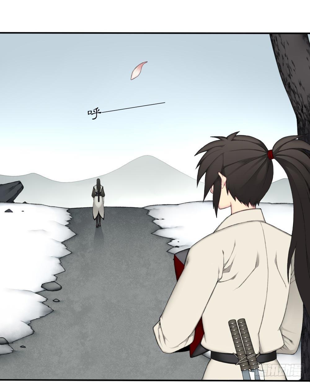 《白虎劫》第十三回（下） 保重 第8页