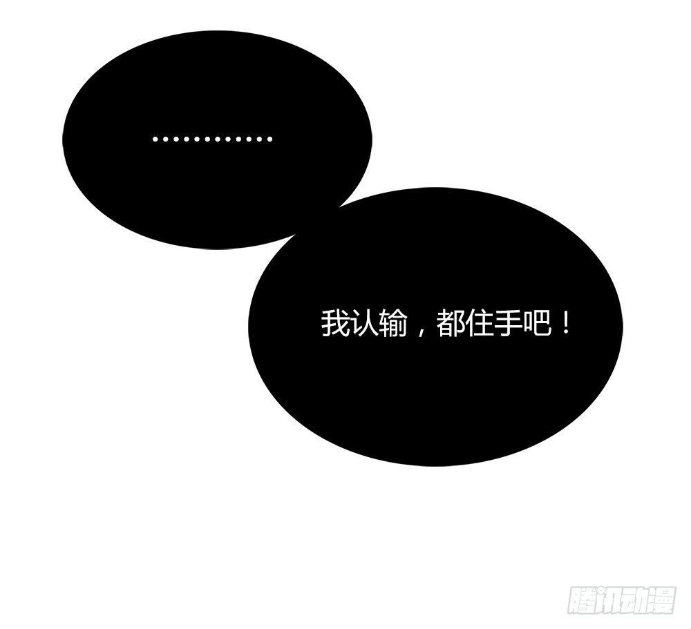 《白虎劫》第十五回（上）白虎牙究竟是？ 第10页