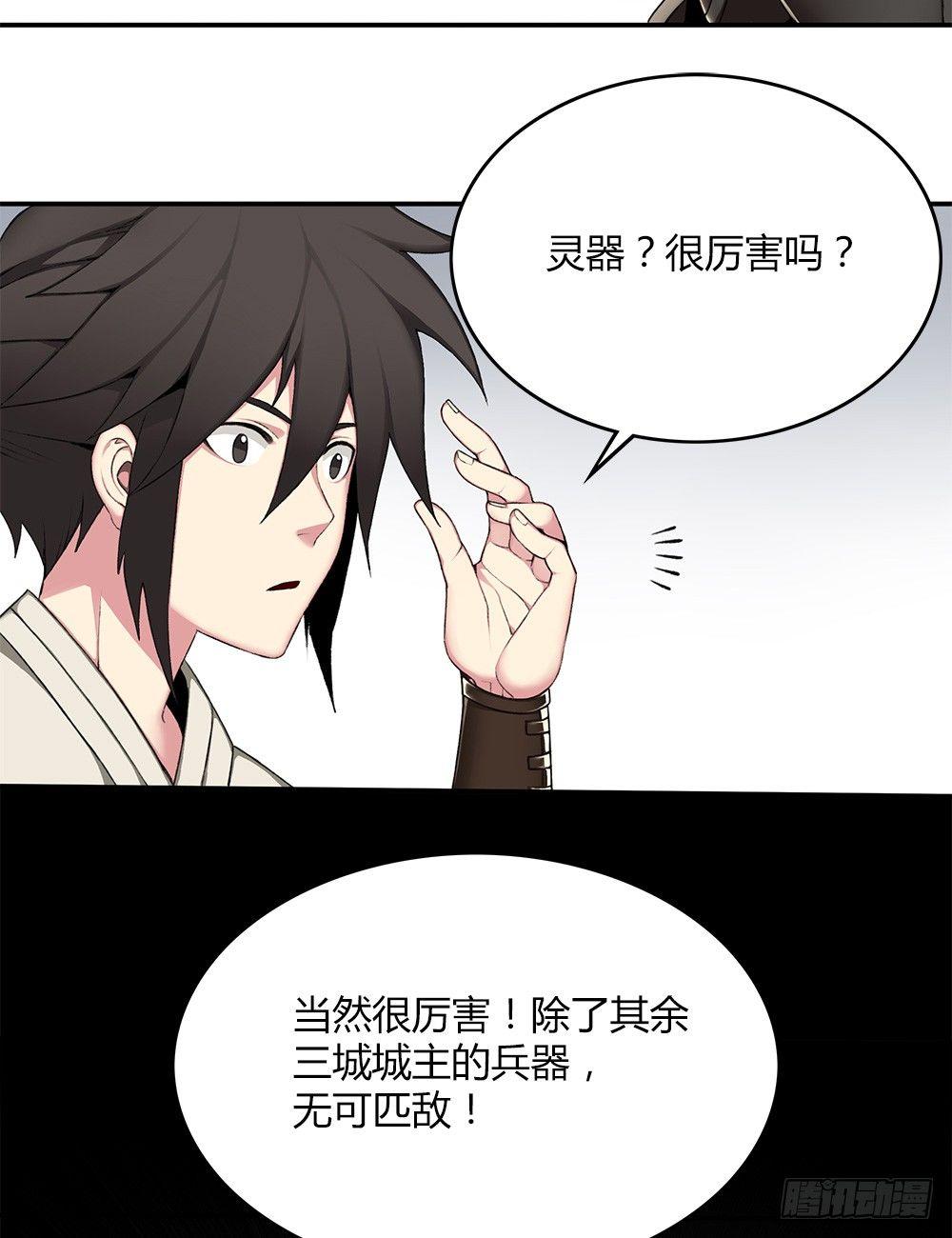 《白虎劫》第十五回（上）白虎牙究竟是？ 第13页