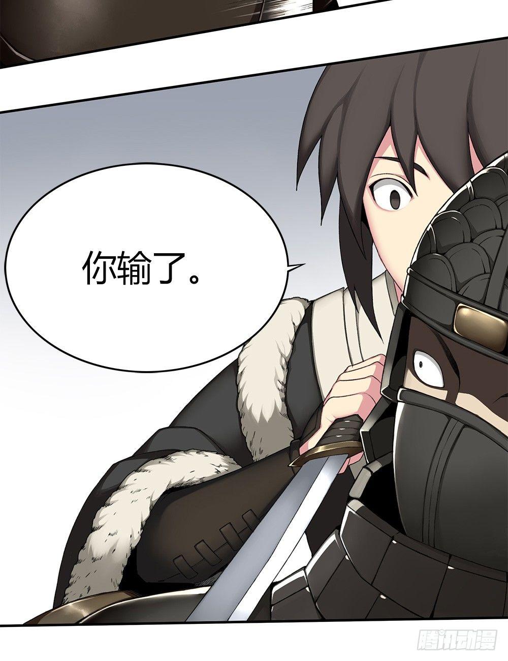 《白虎劫》第十五回（上）白虎牙究竟是？ 第9页