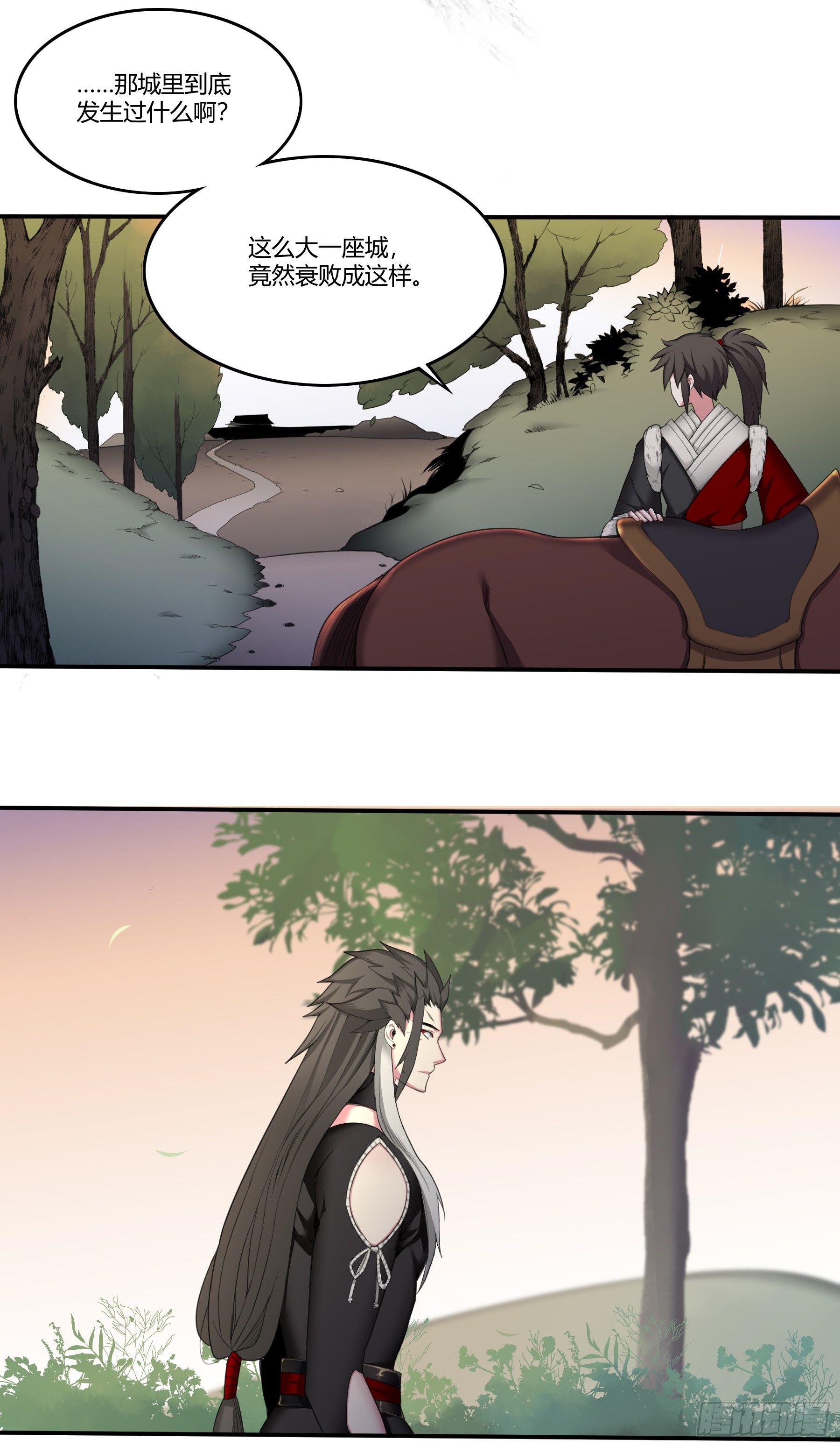 《白虎劫》16何为灵器 第13页