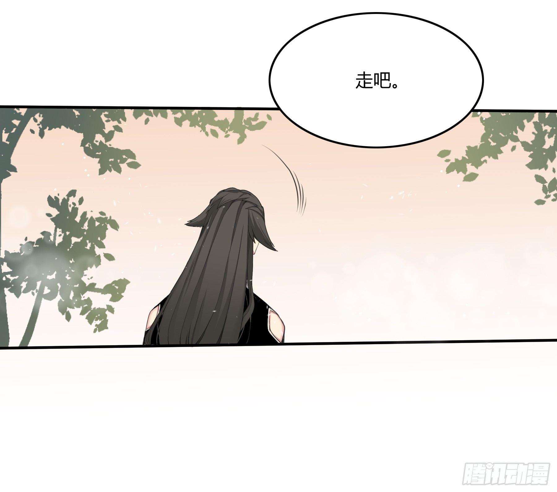 《白虎劫》16何为灵器 第14页