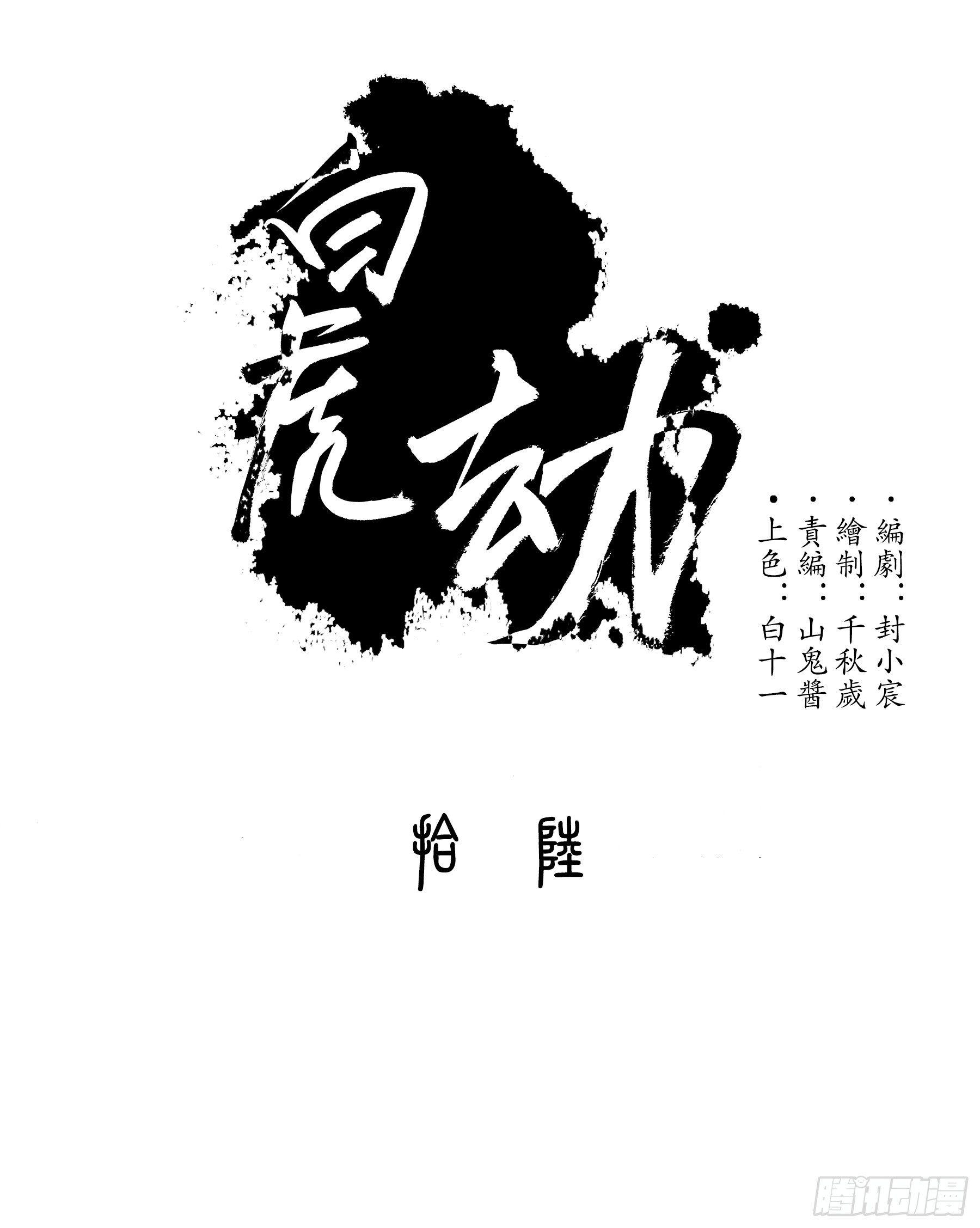《白虎劫》16何为灵器 第1页
