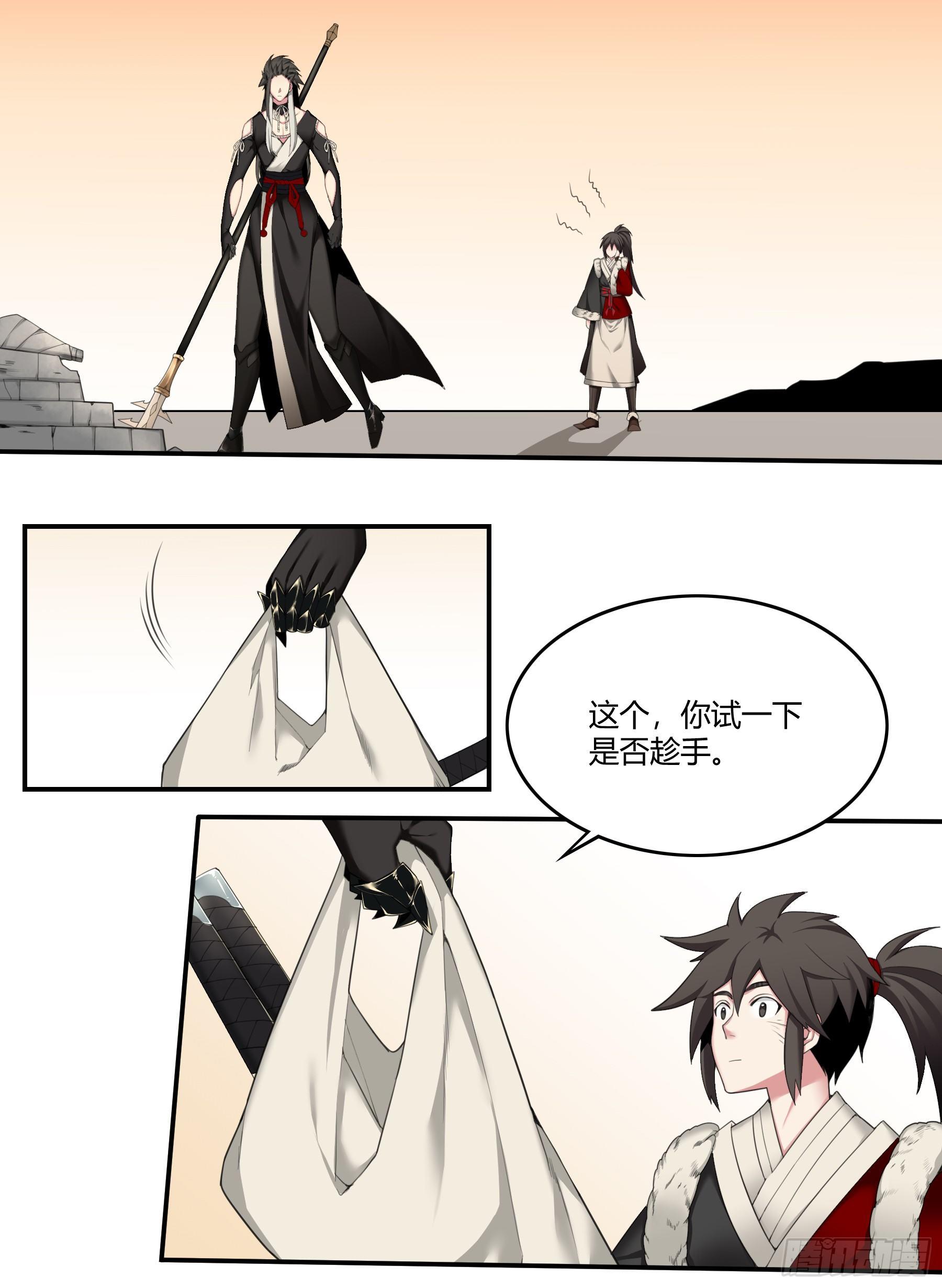 《白虎劫》16何为灵器 第2页