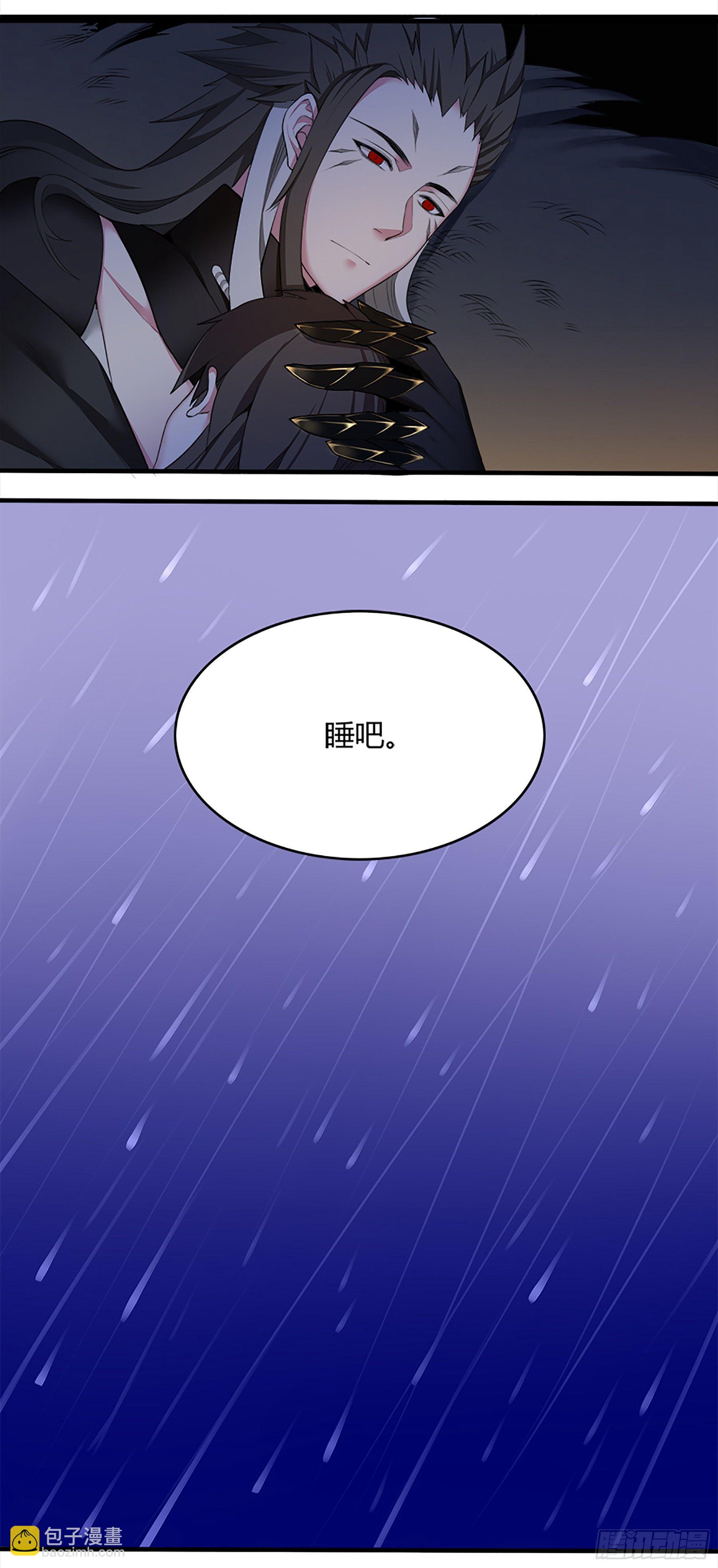 《白虎劫》17雨夜谈心 第11页