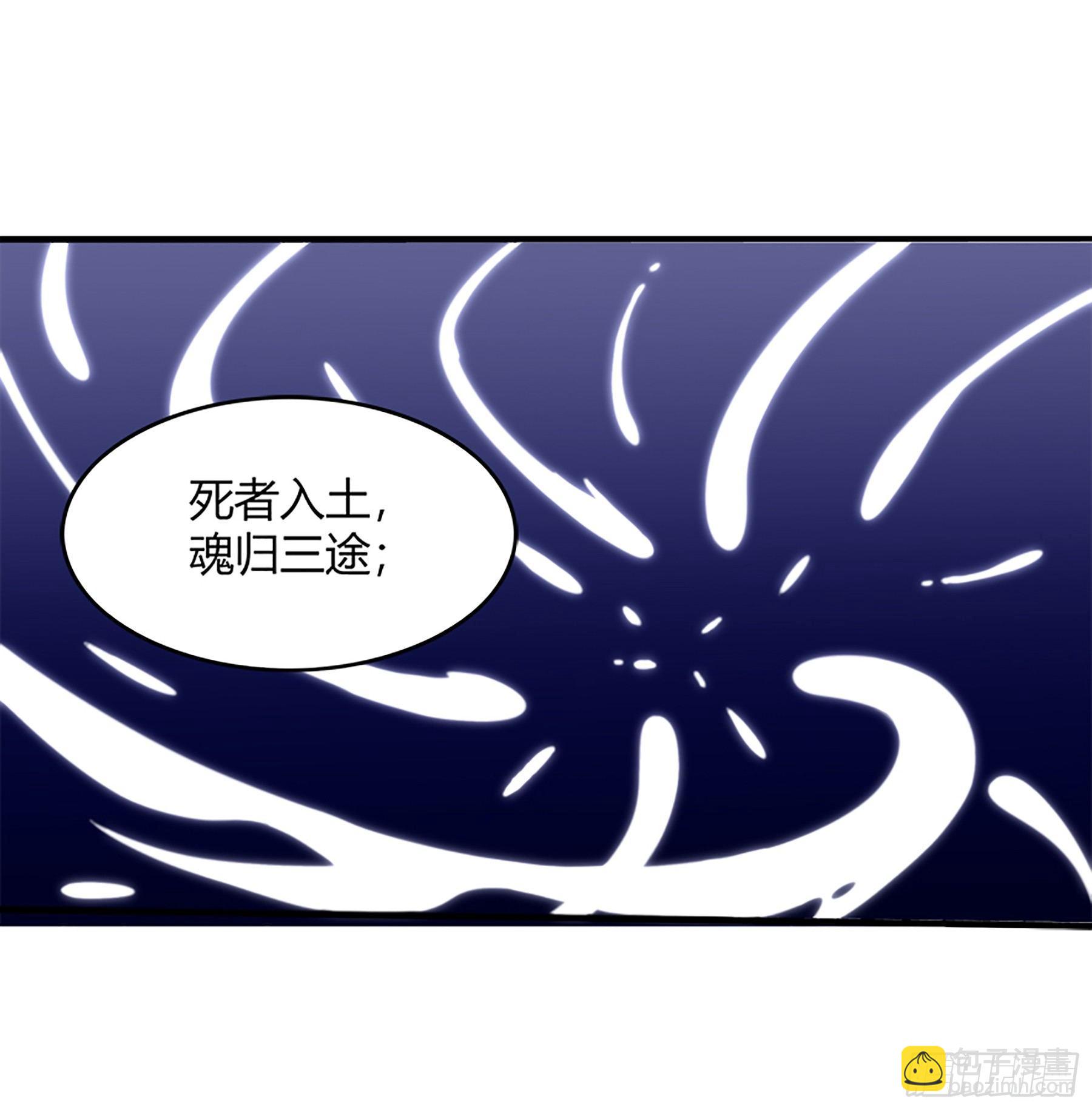 《白虎劫》17雨夜谈心 第17页