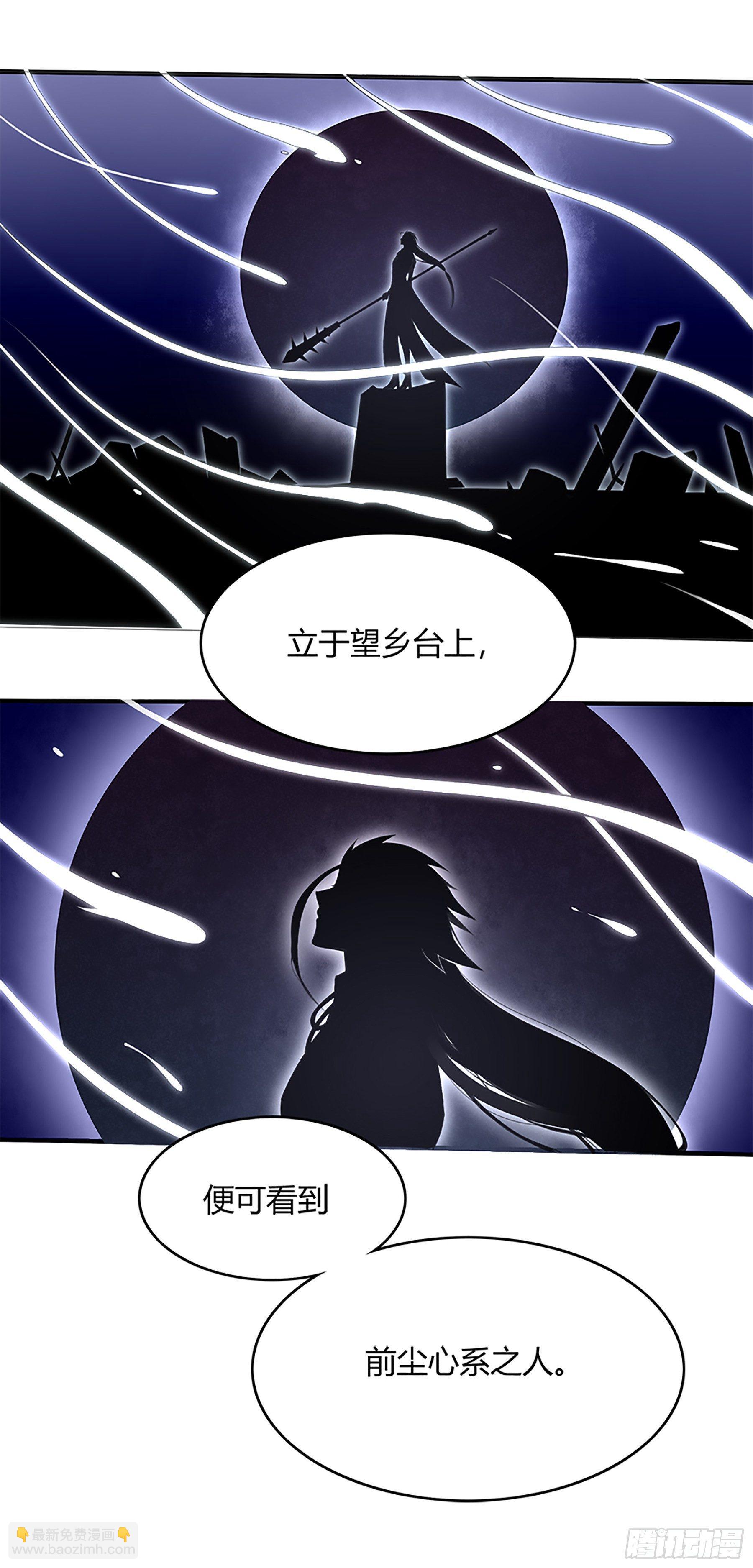《白虎劫》17雨夜谈心 第18页