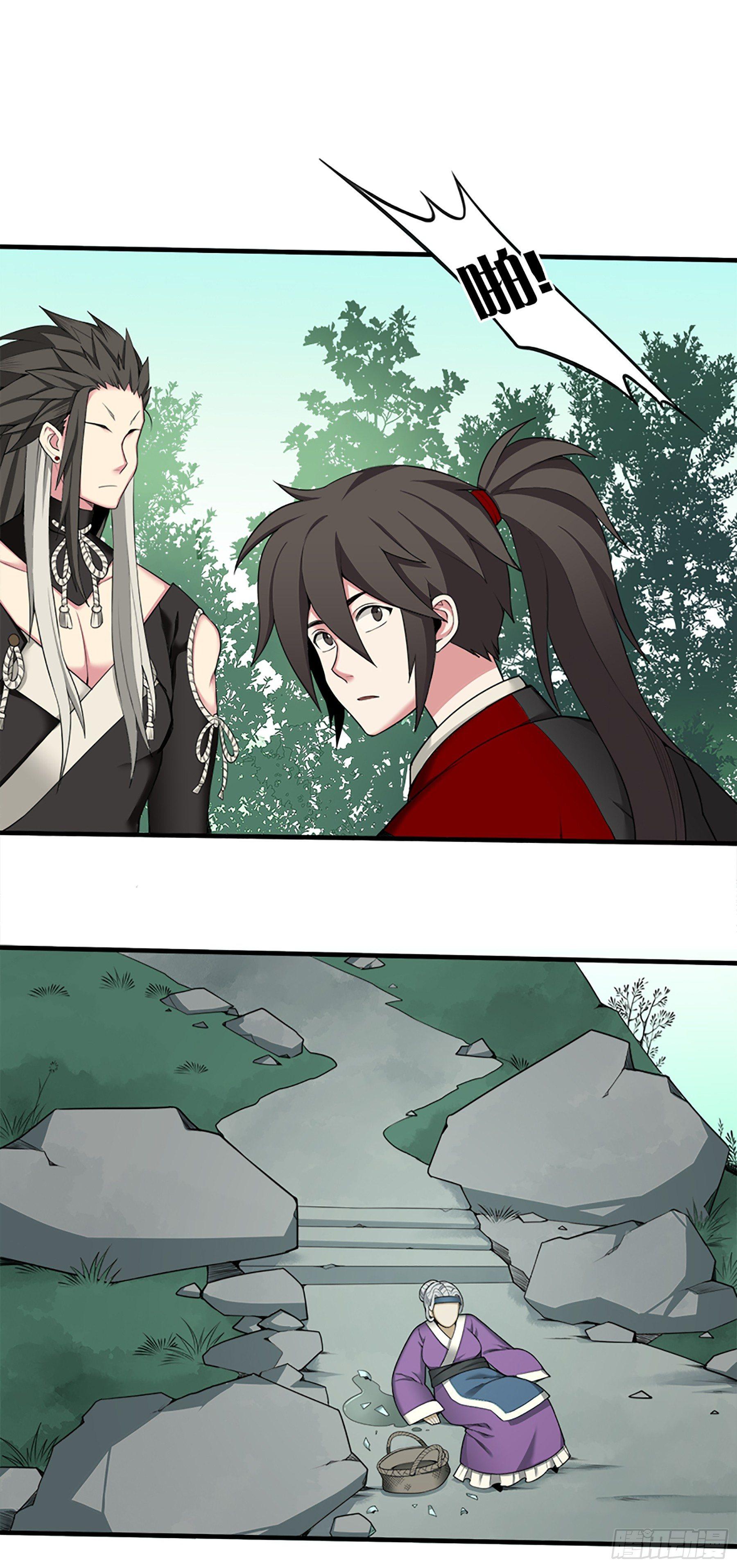 《白虎劫》17雨夜谈心 第19页