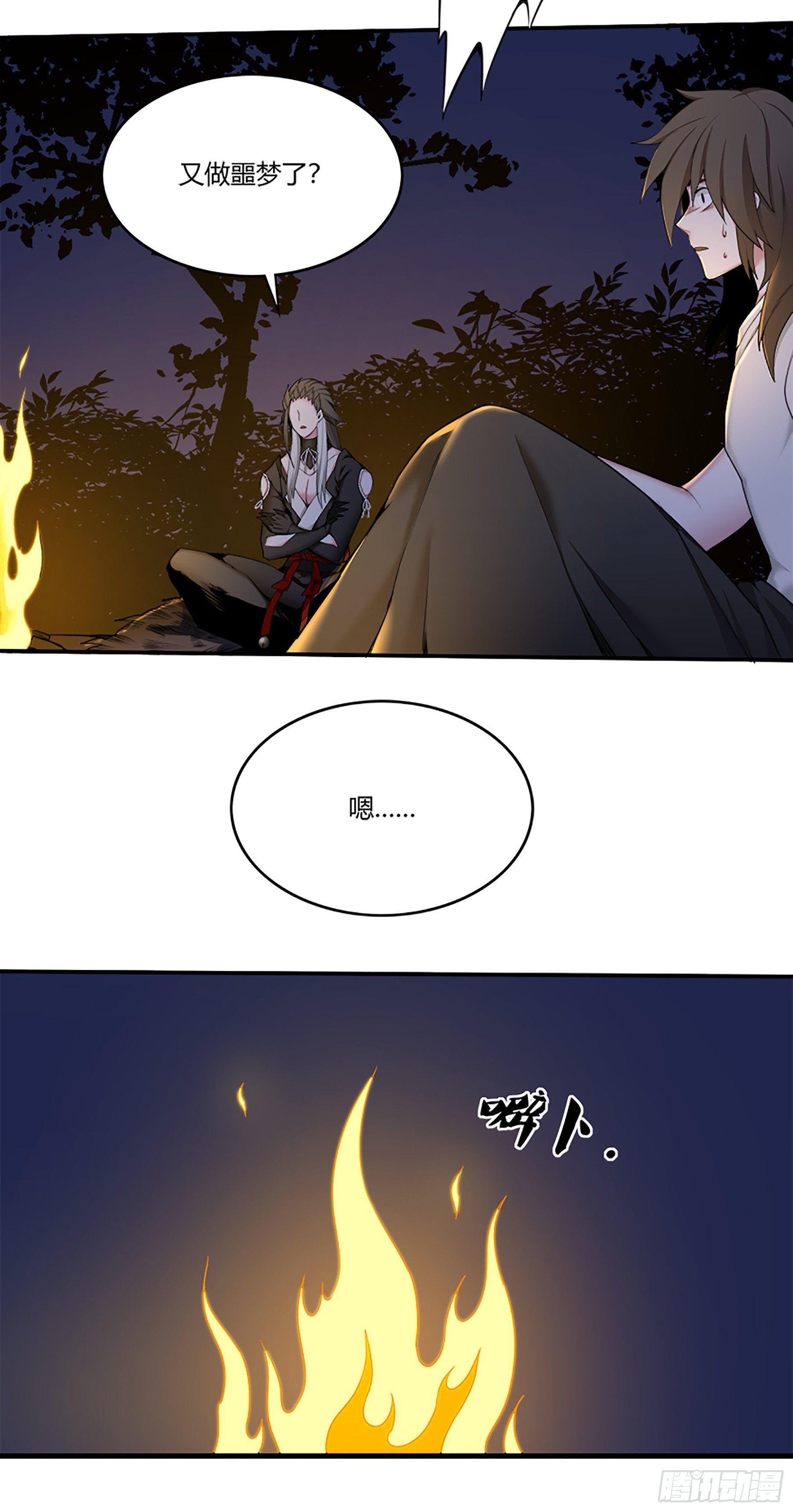 《白虎劫》17雨夜谈心 第5页