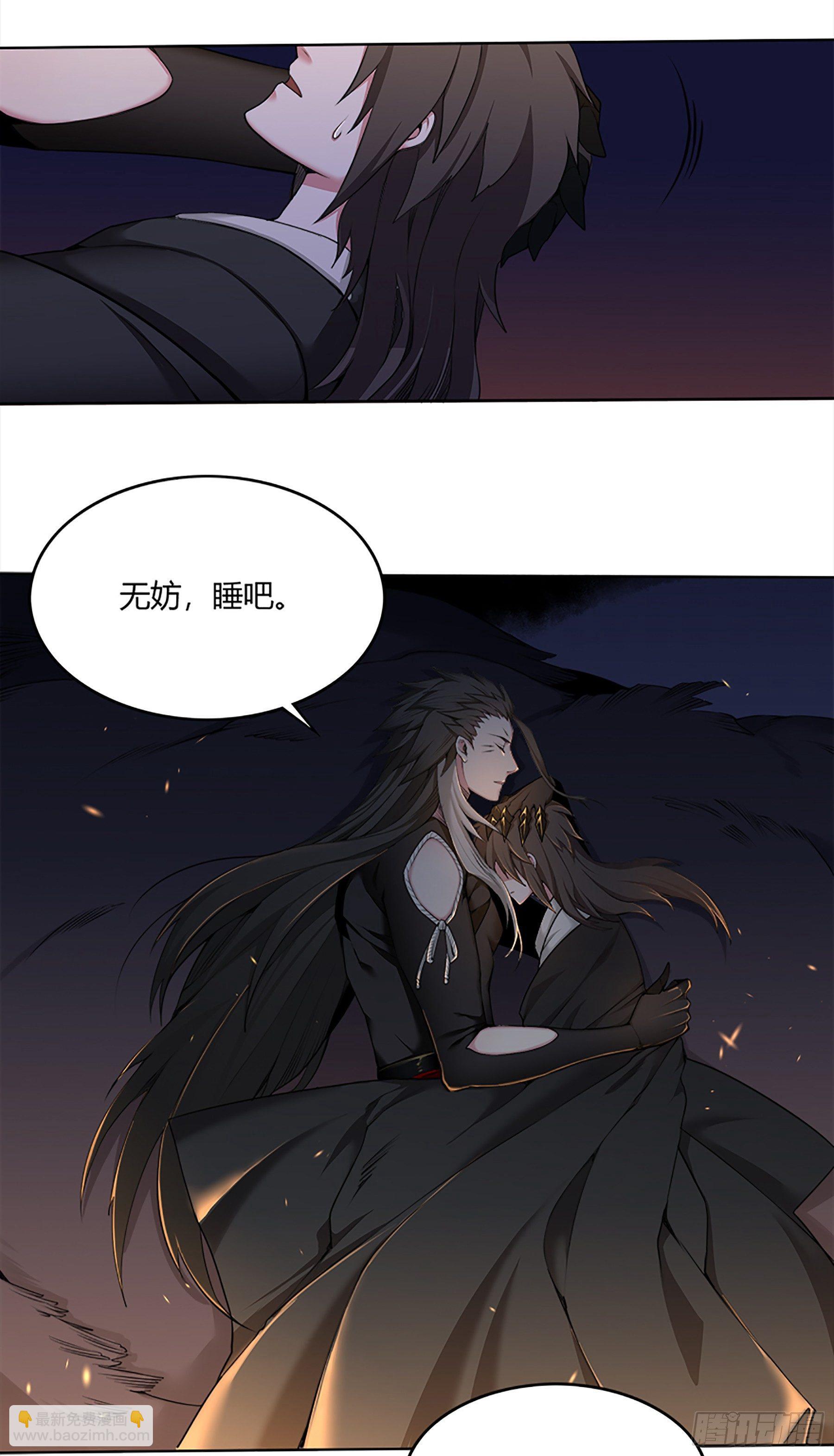 《白虎劫》17雨夜谈心 第7页