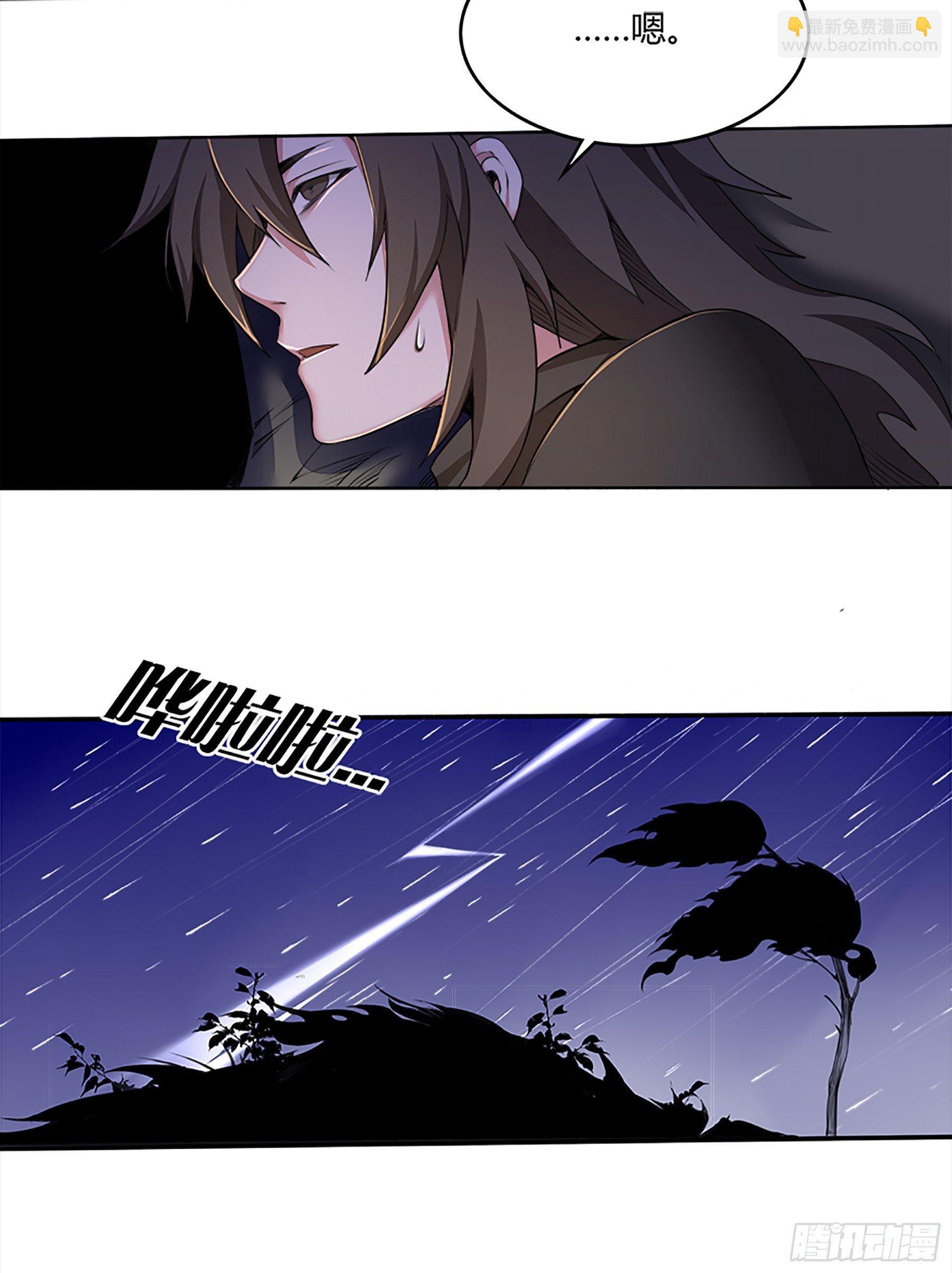 《白虎劫》17雨夜谈心 第8页