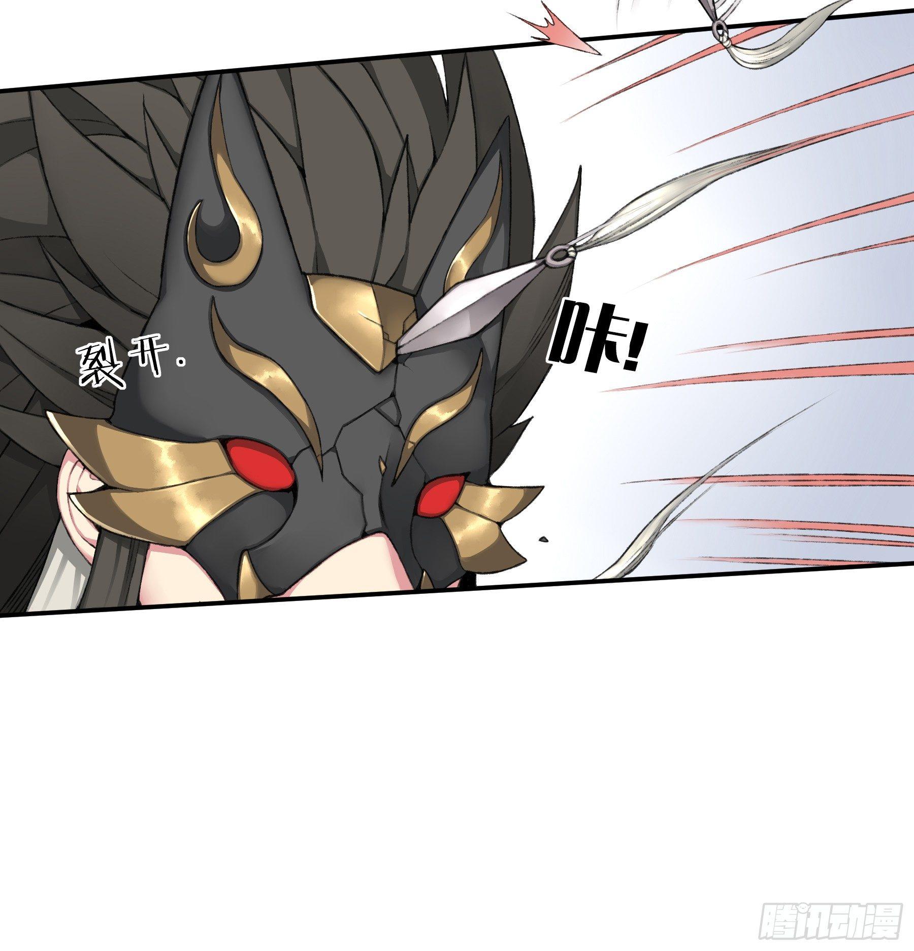 《白虎劫》15（下）受伤 第13页