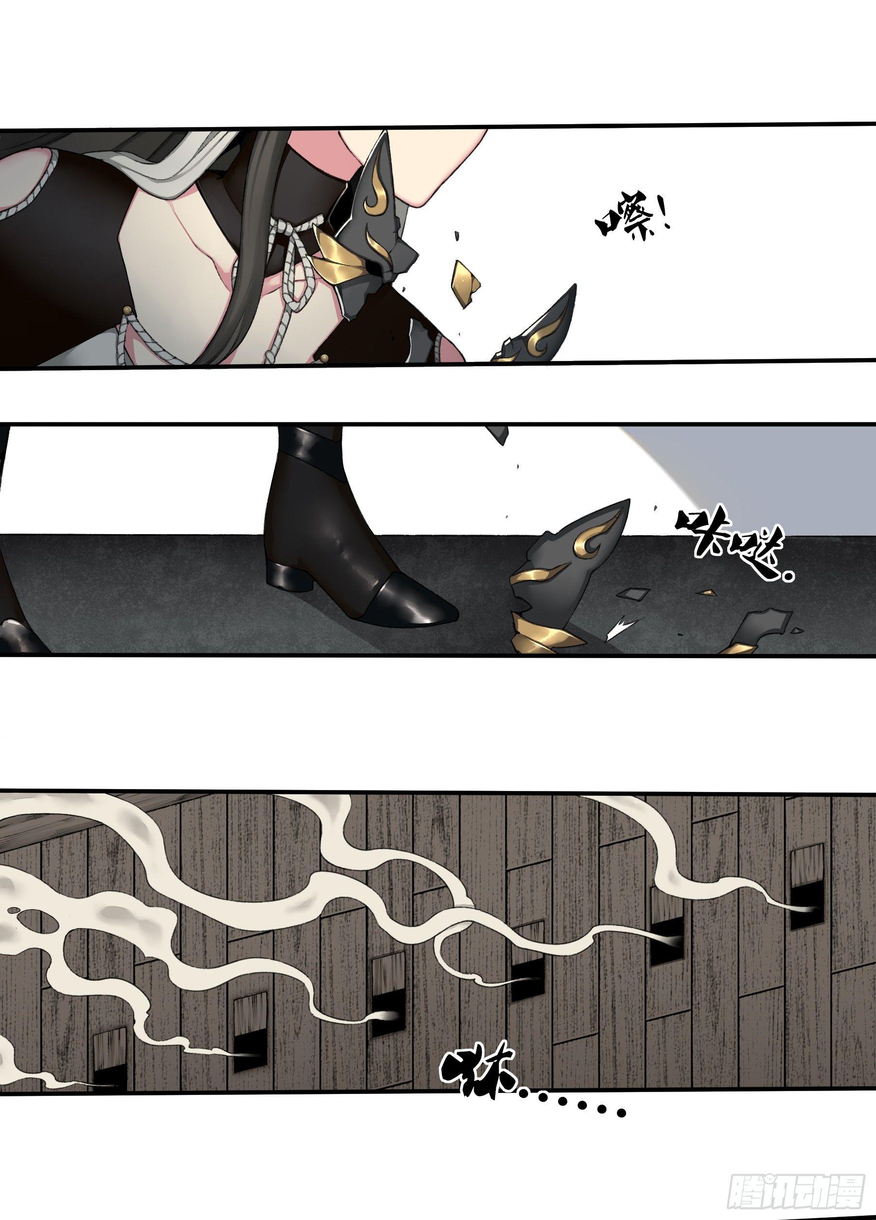 《白虎劫》15（下）受伤 第14页