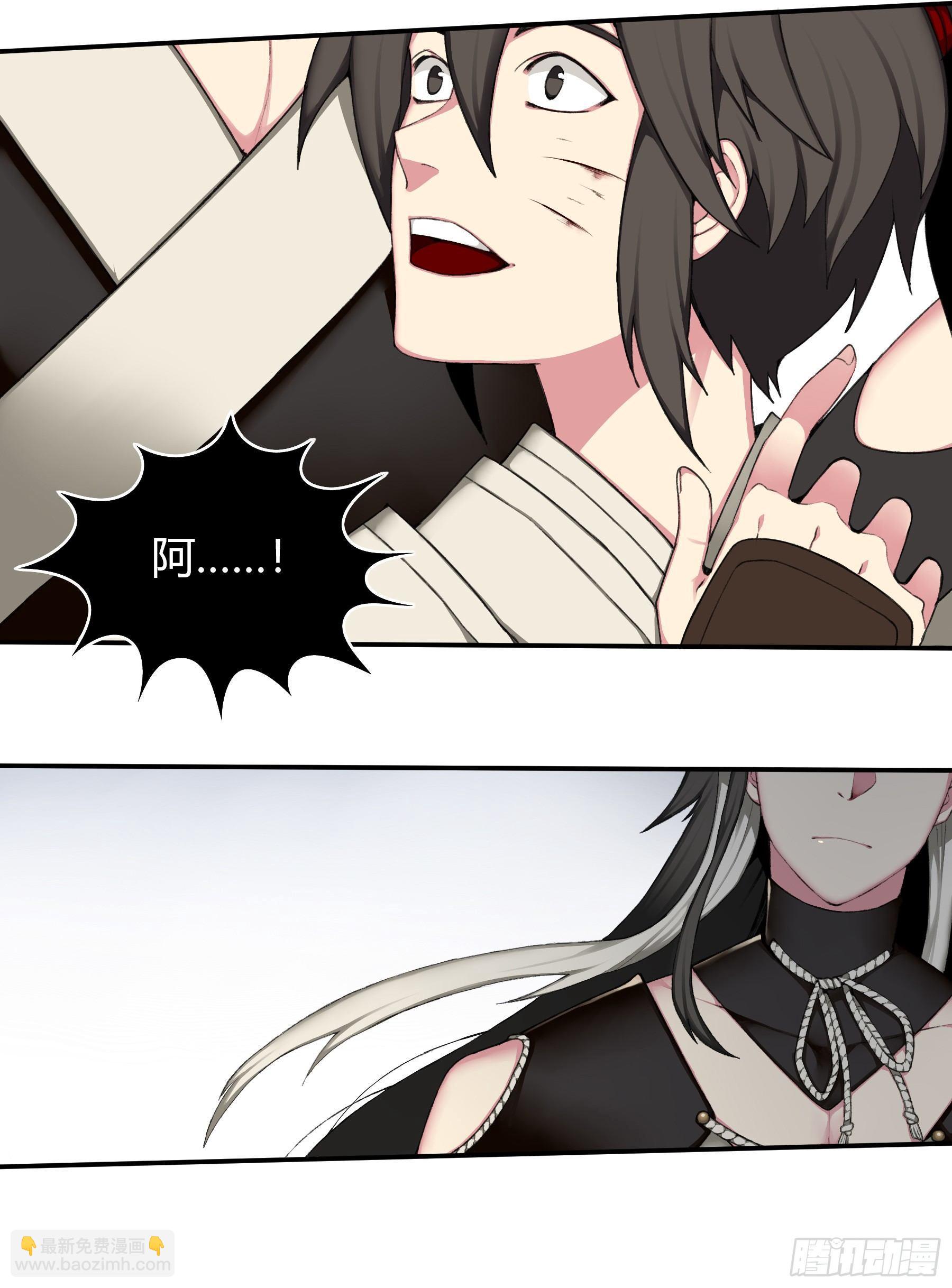 《白虎劫》15（下）受伤 第15页