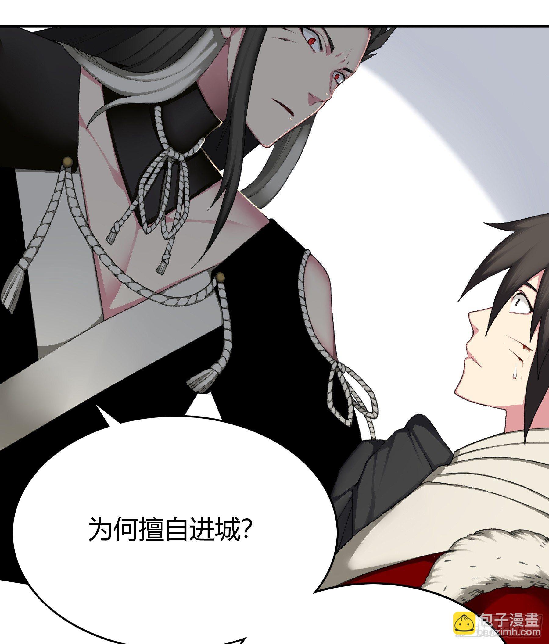 《白虎劫》15（下）受伤 第17页