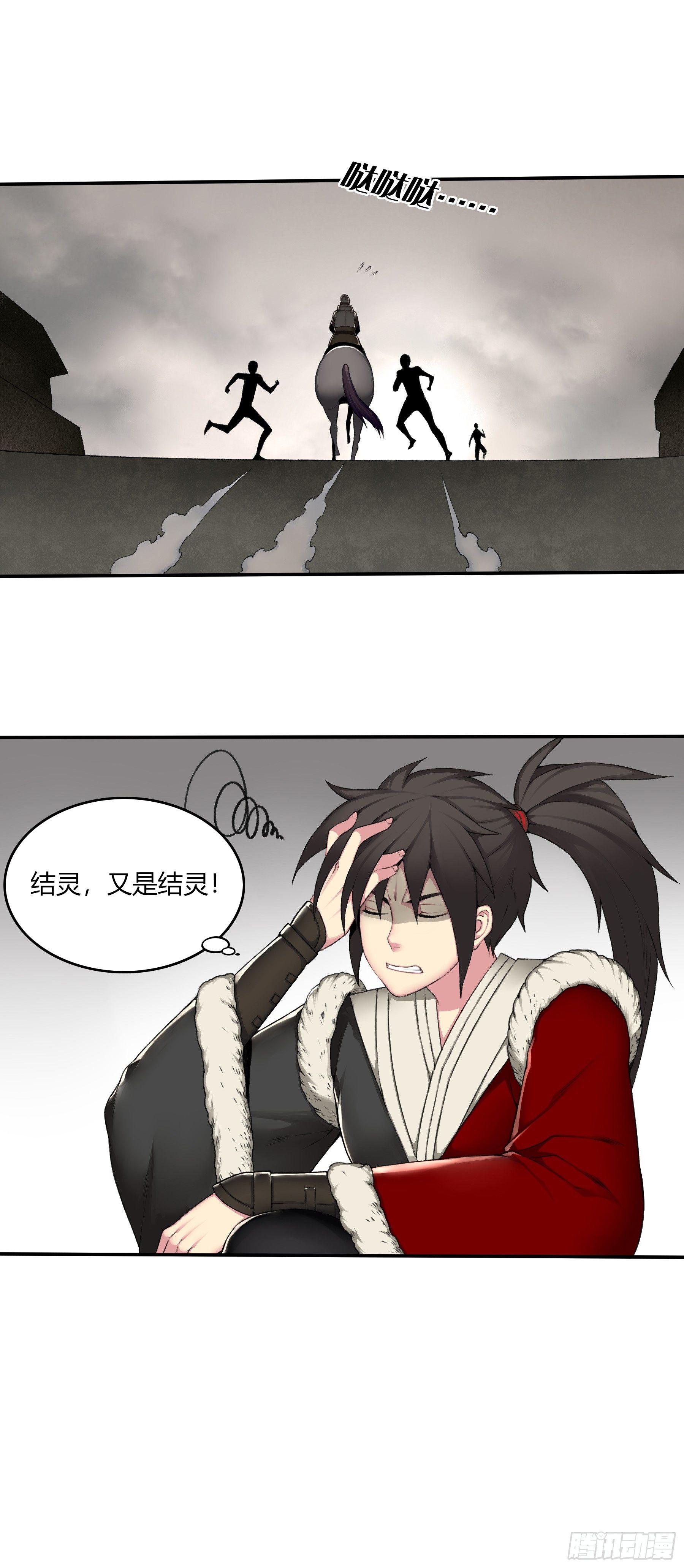 《白虎劫》15（下）受伤 第4页
