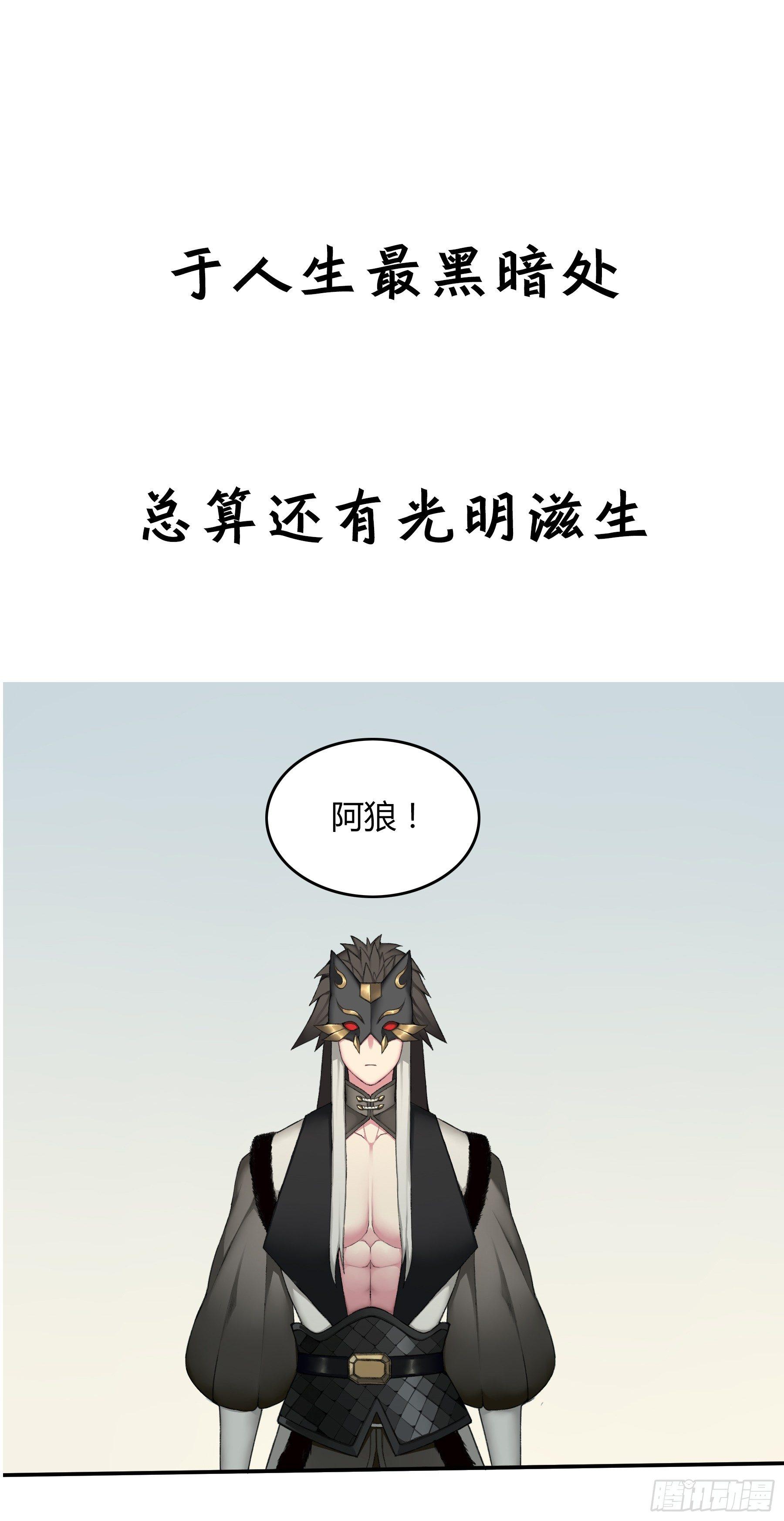 《白虎劫》前情提要 第17页