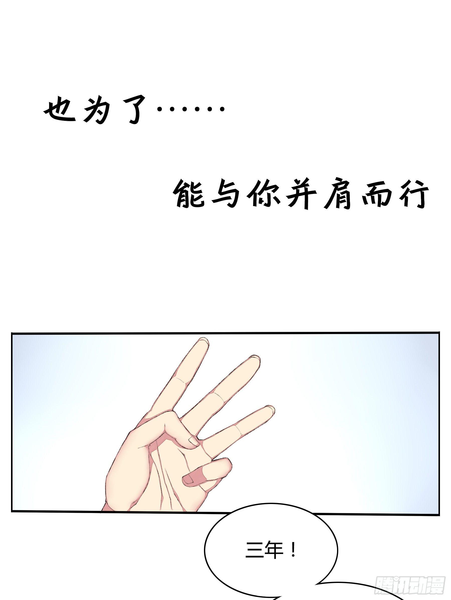 《白虎劫》前情提要 第20页