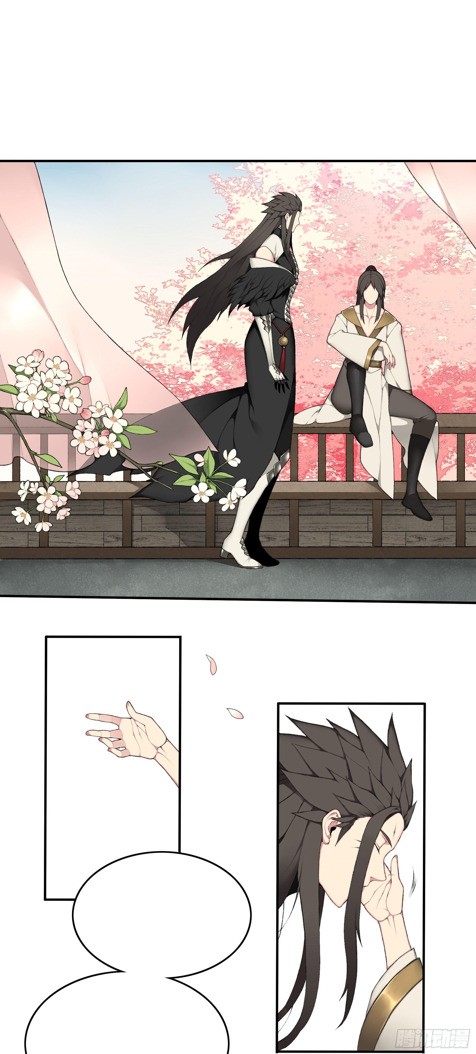 《白虎劫》前情提要 第22页