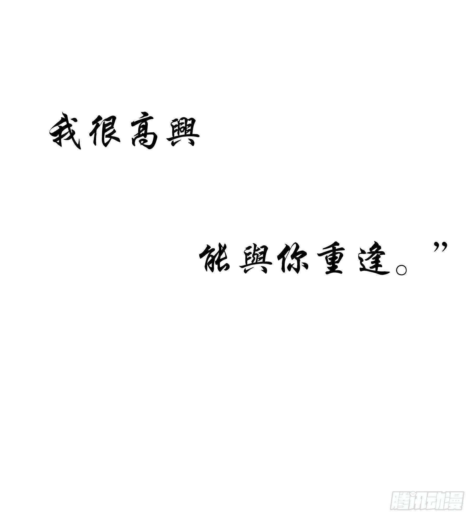 《白虎劫》前情提要 第28页