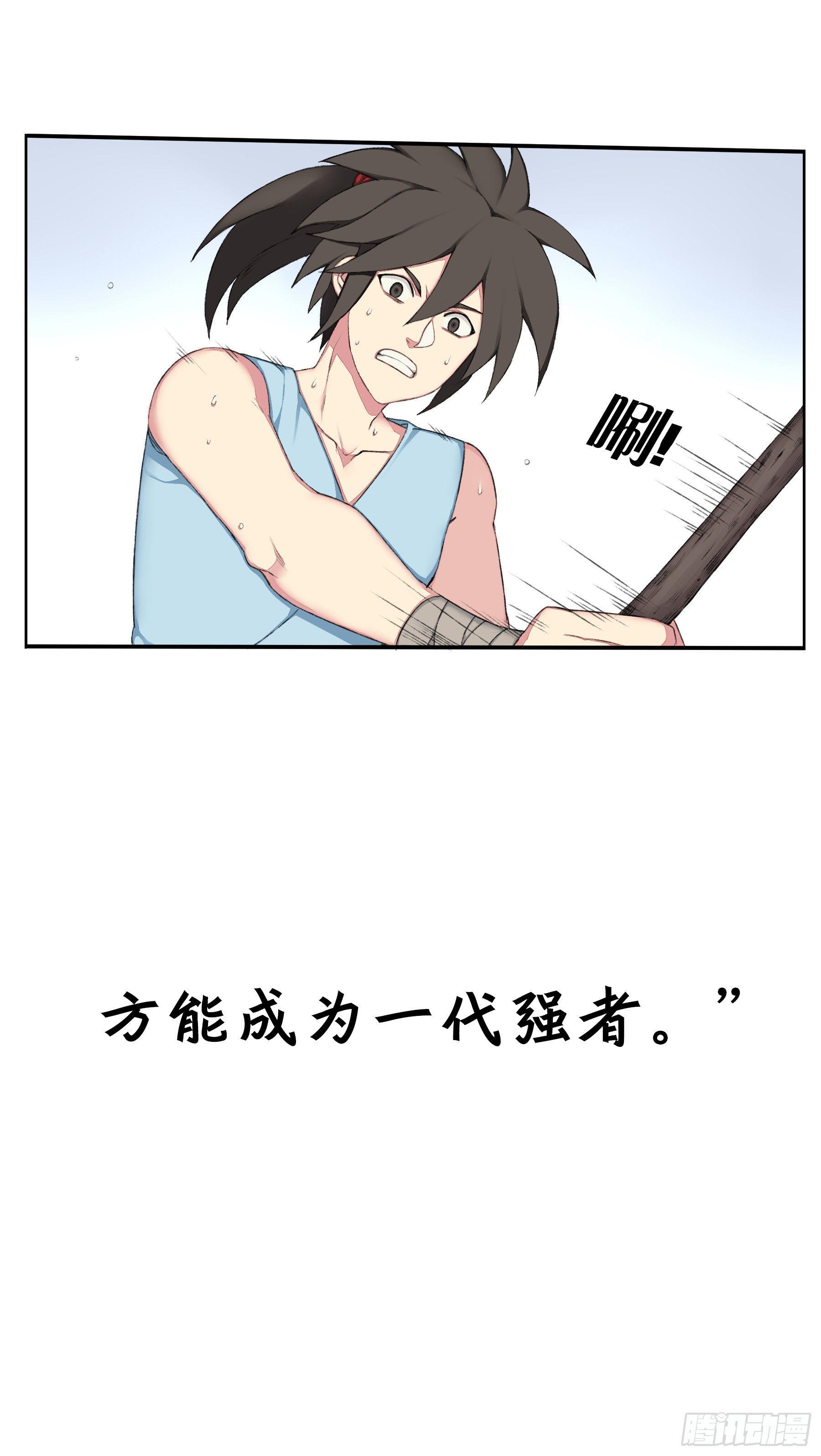 《白虎劫》前情提要 第5页