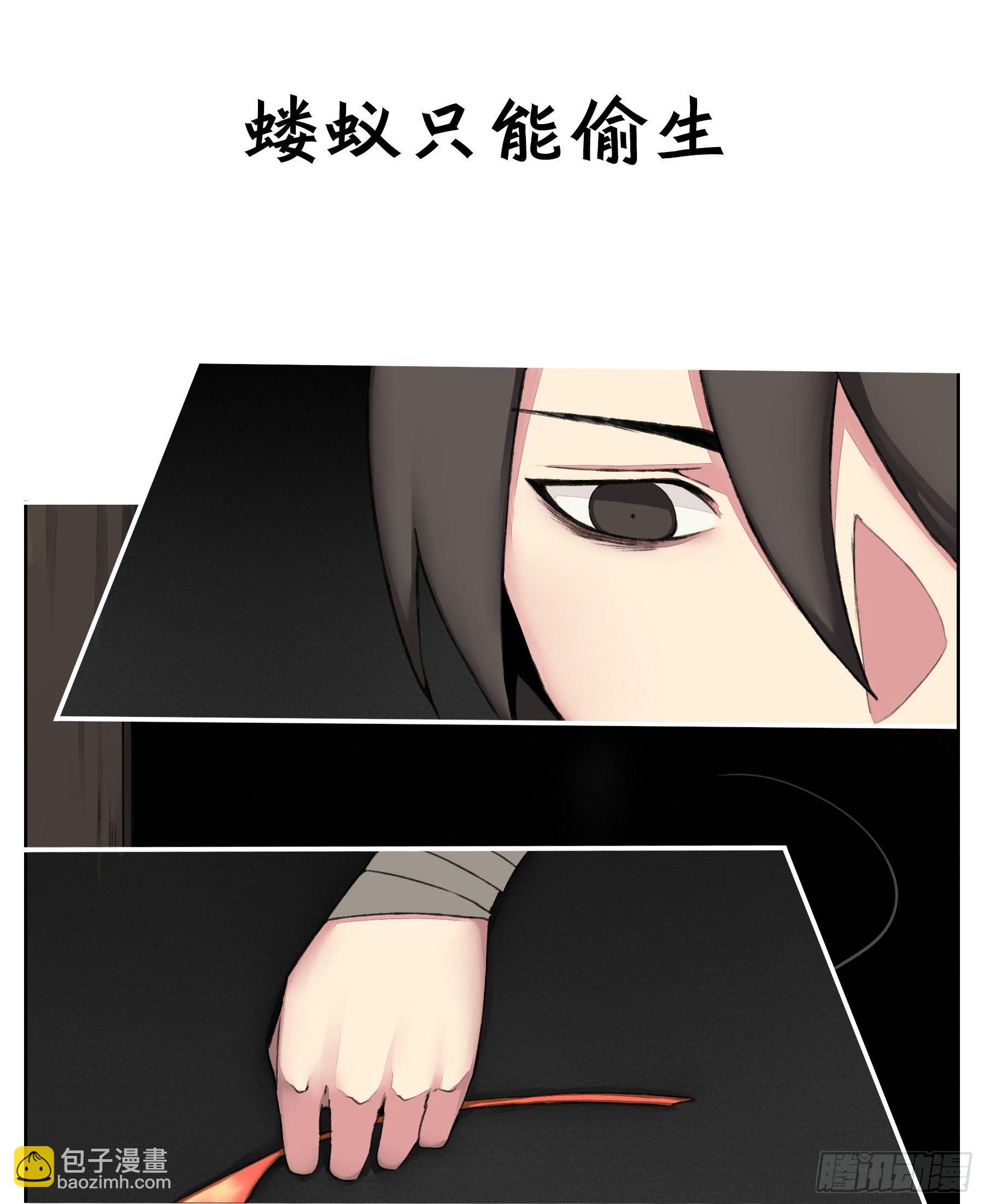 《白虎劫》前情提要 第9页