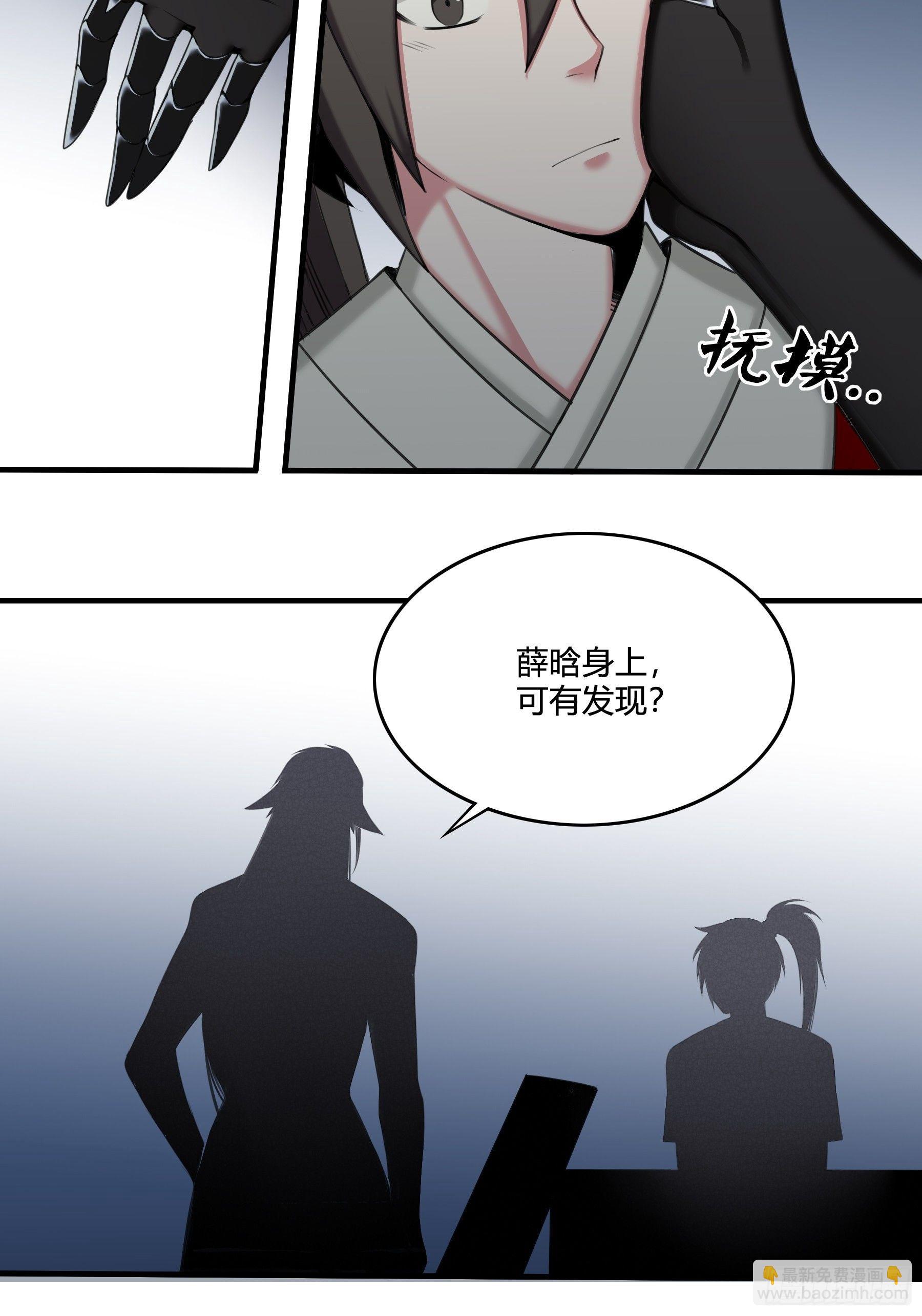《白虎劫》夜探 第10页