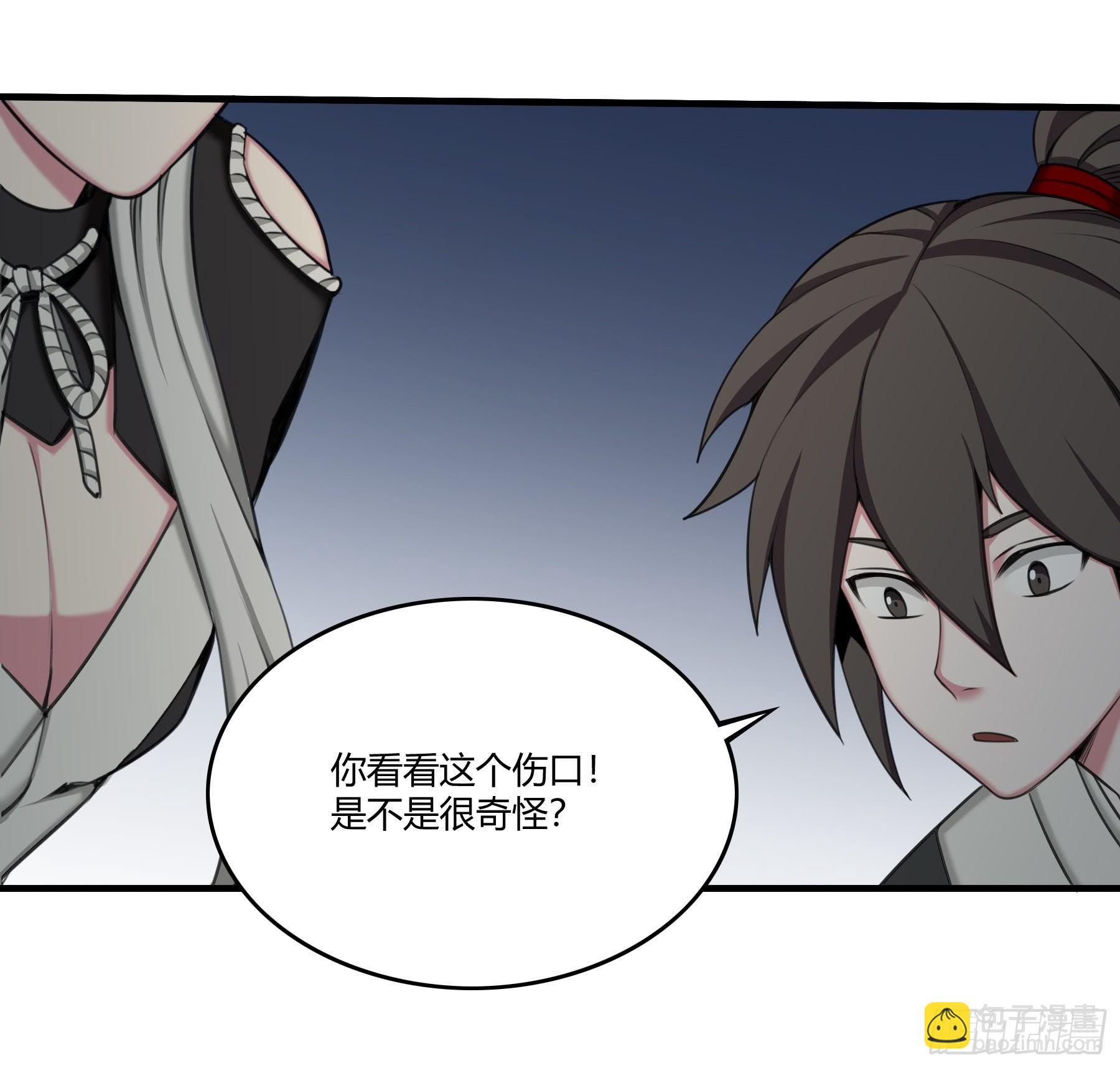 《白虎劫》夜探 第11页