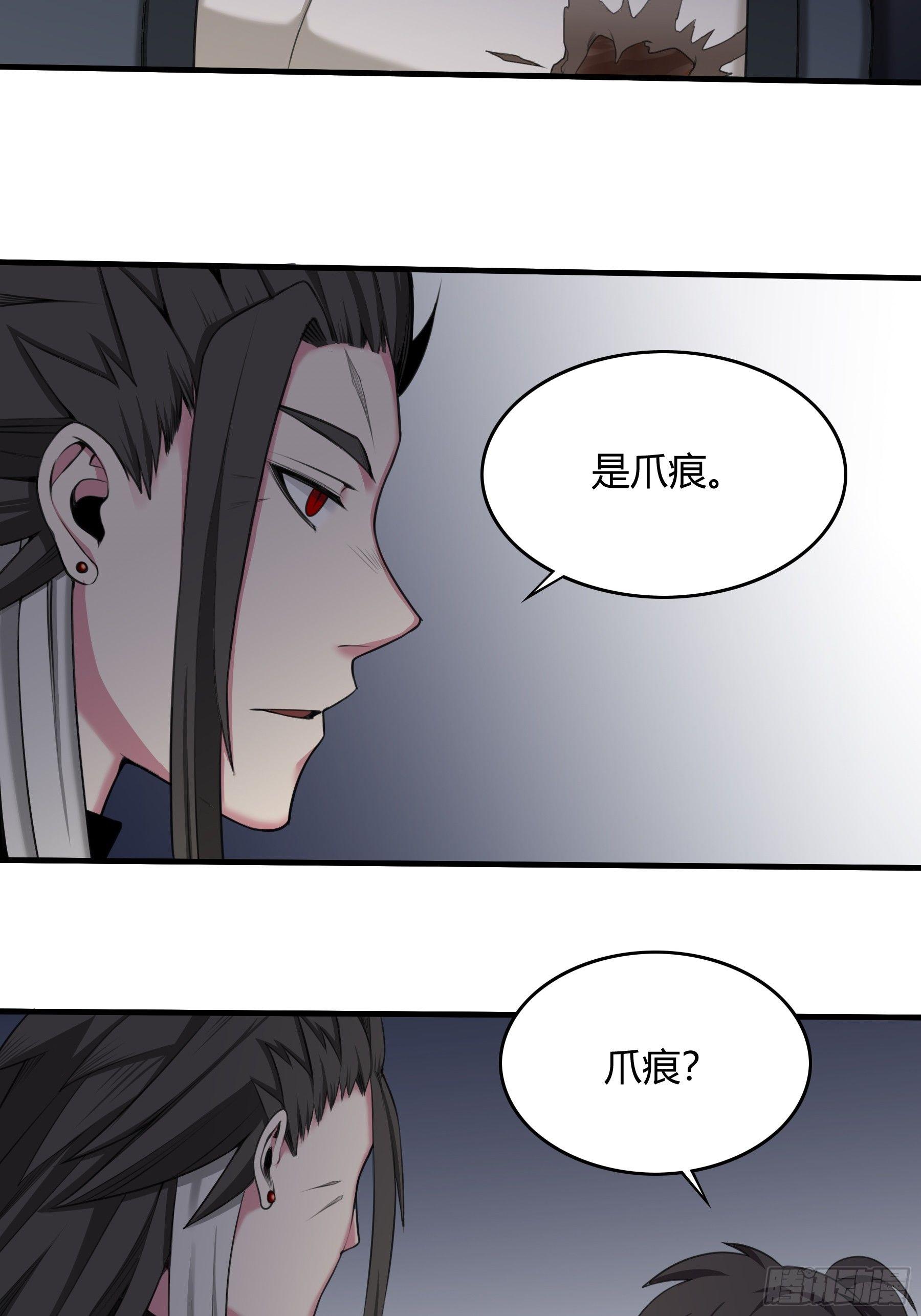 《白虎劫》夜探 第13页
