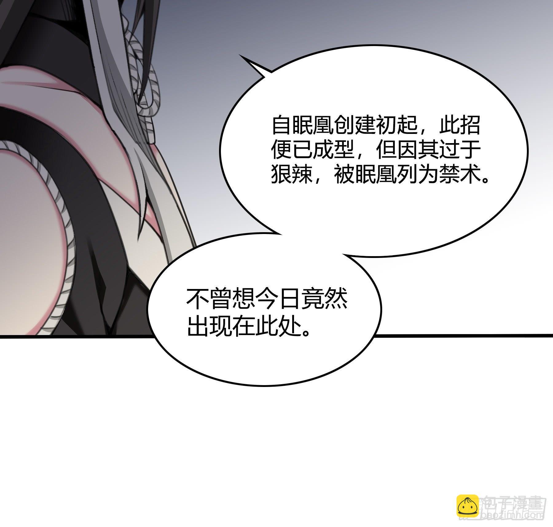 《白虎劫》夜探 第16页