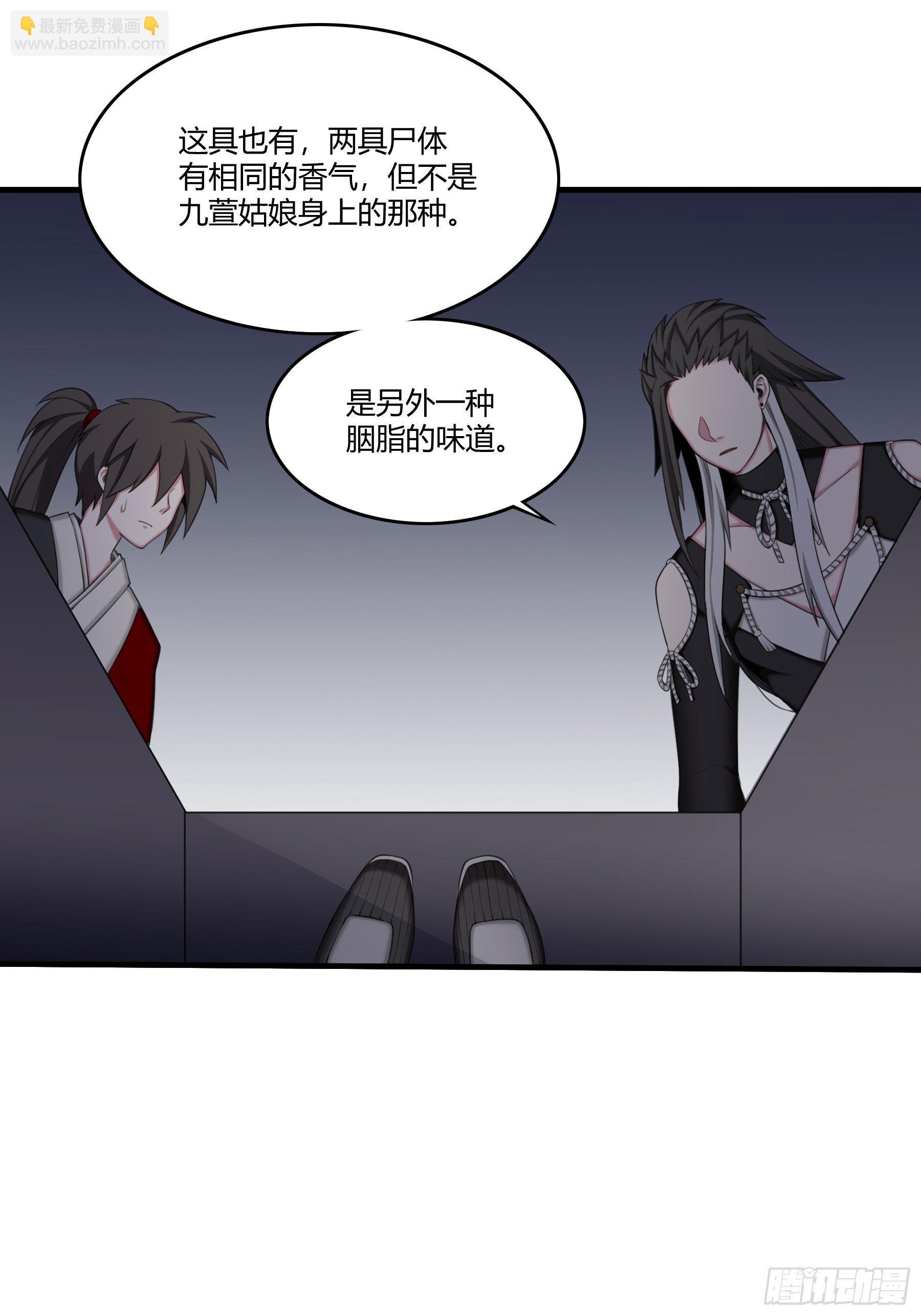 《白虎劫》夜探 第22页