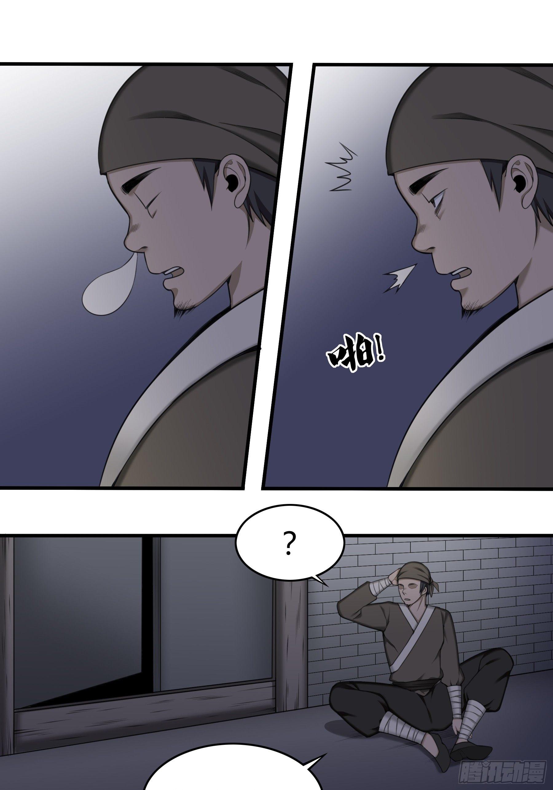 《白虎劫》夜探 第23页