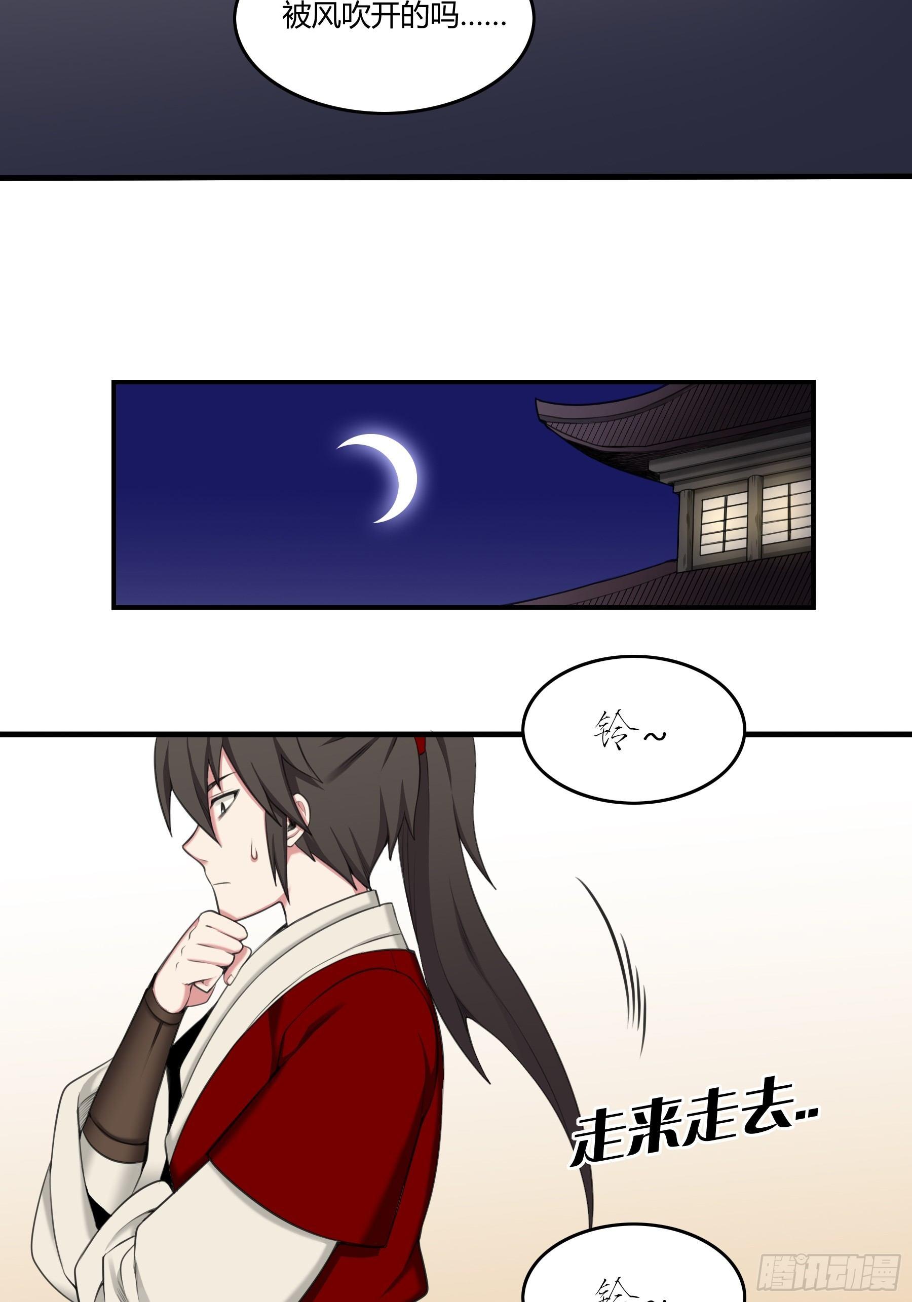 《白虎劫》夜探 第24页