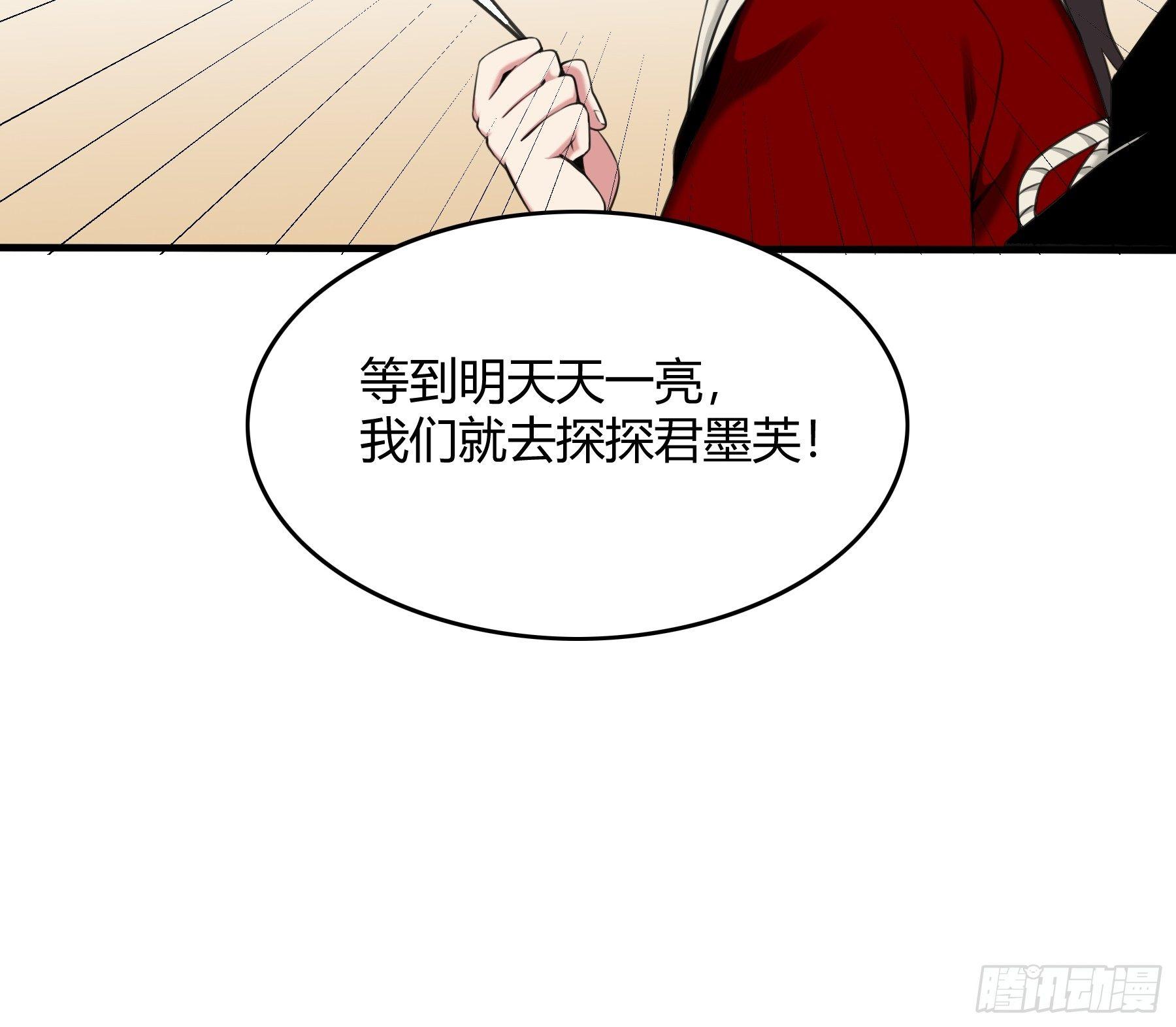 《白虎劫》夜探 第28页
