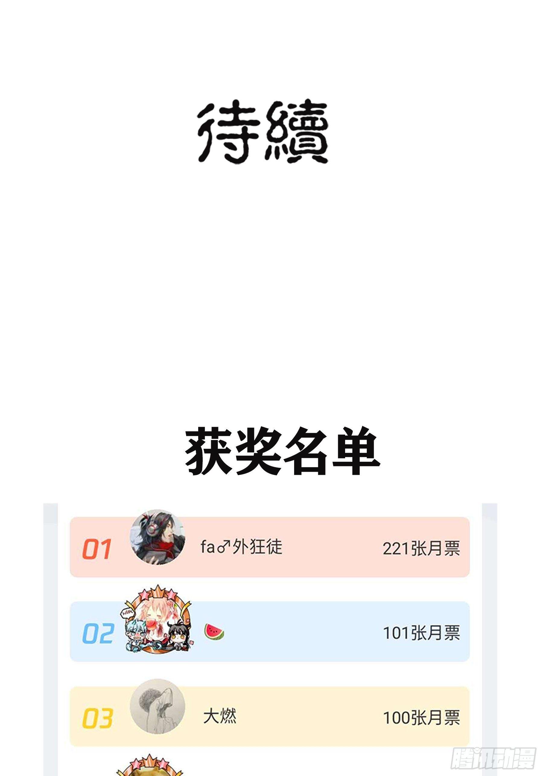 《白虎劫》夜探 第29页