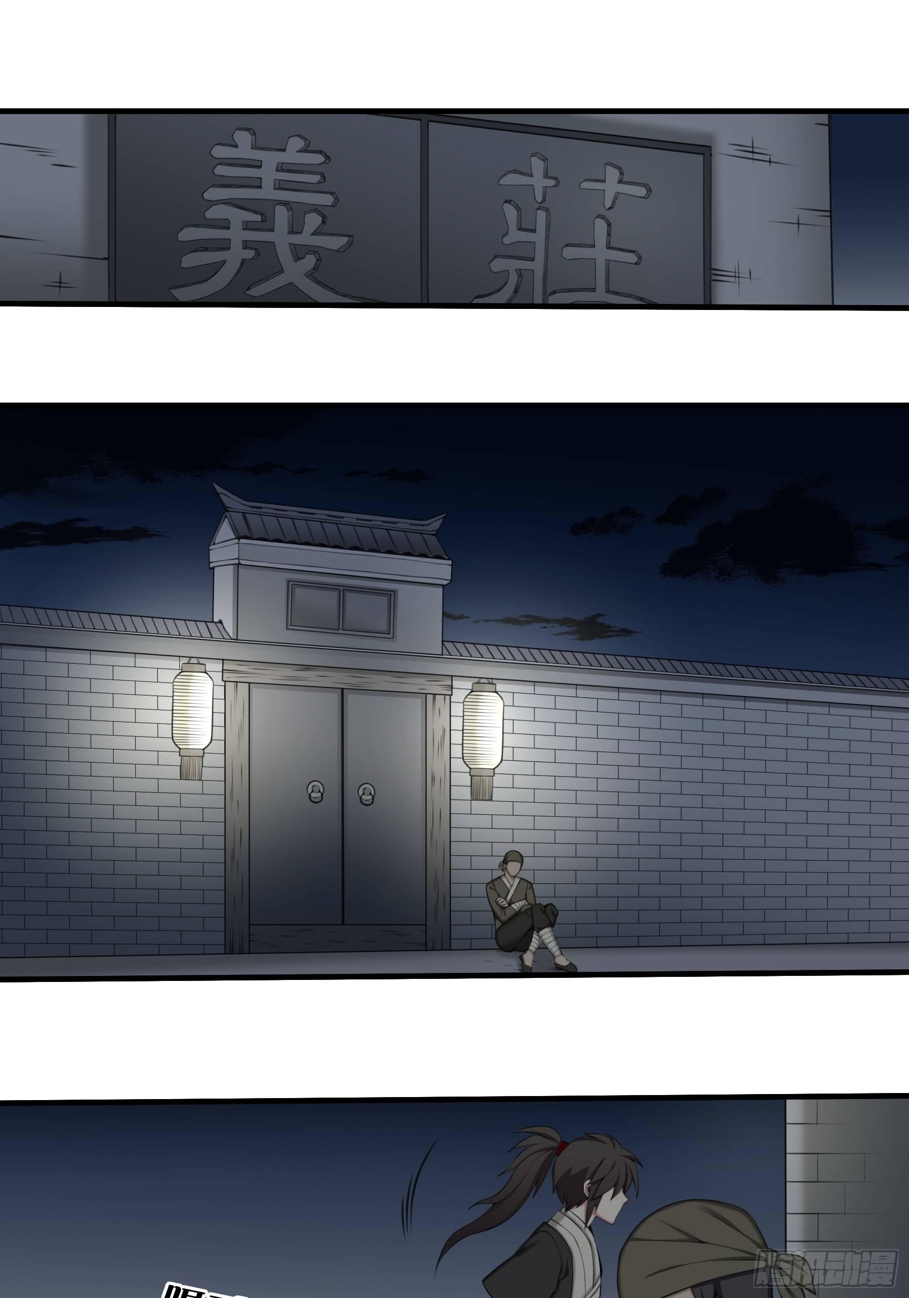 《白虎劫》夜探 第2页