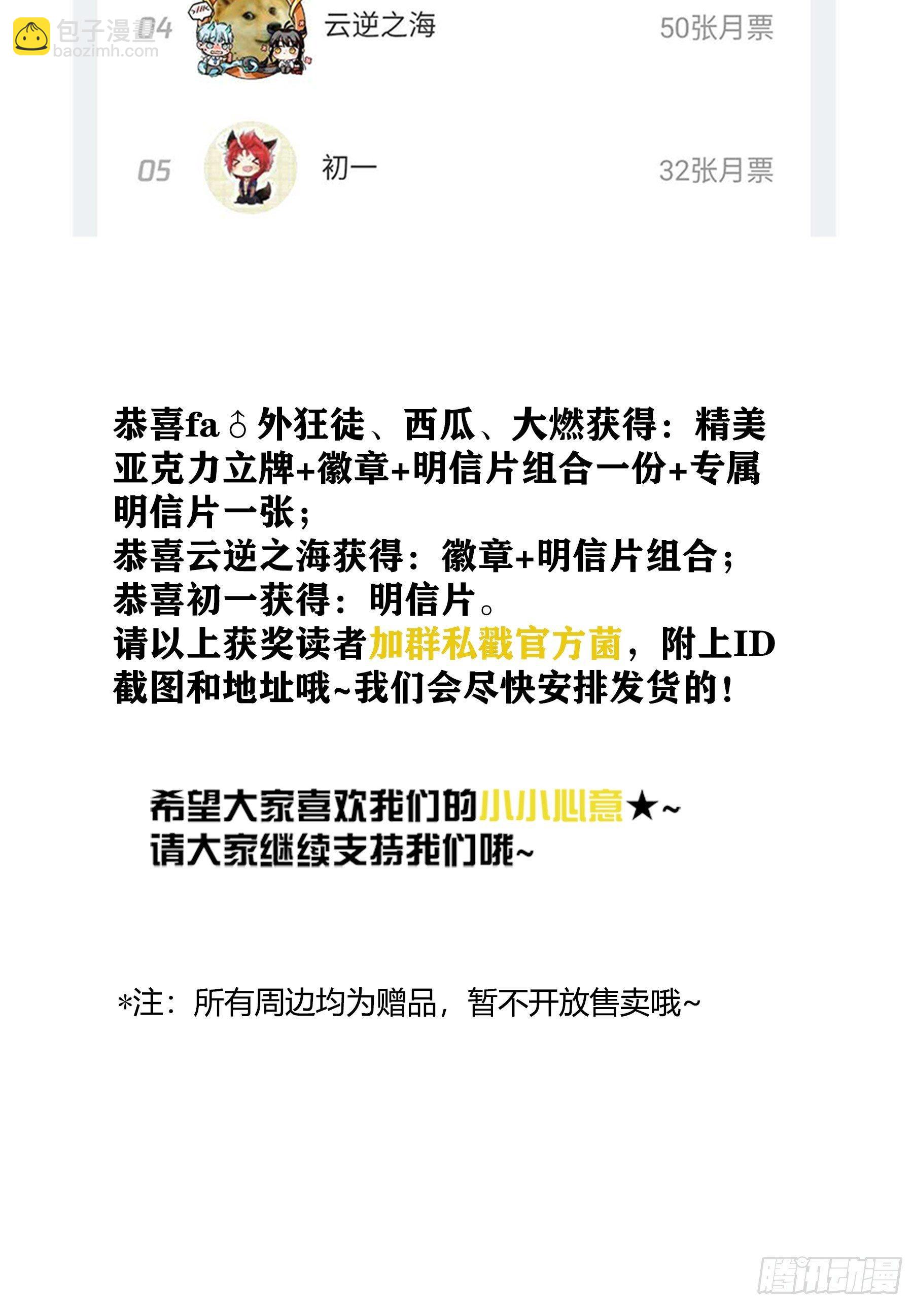 《白虎劫》夜探 第30页