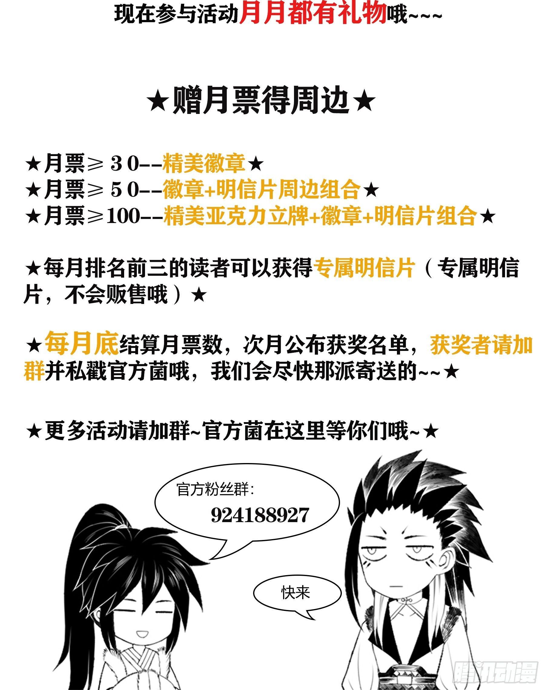 《白虎劫》夜探 第32页
