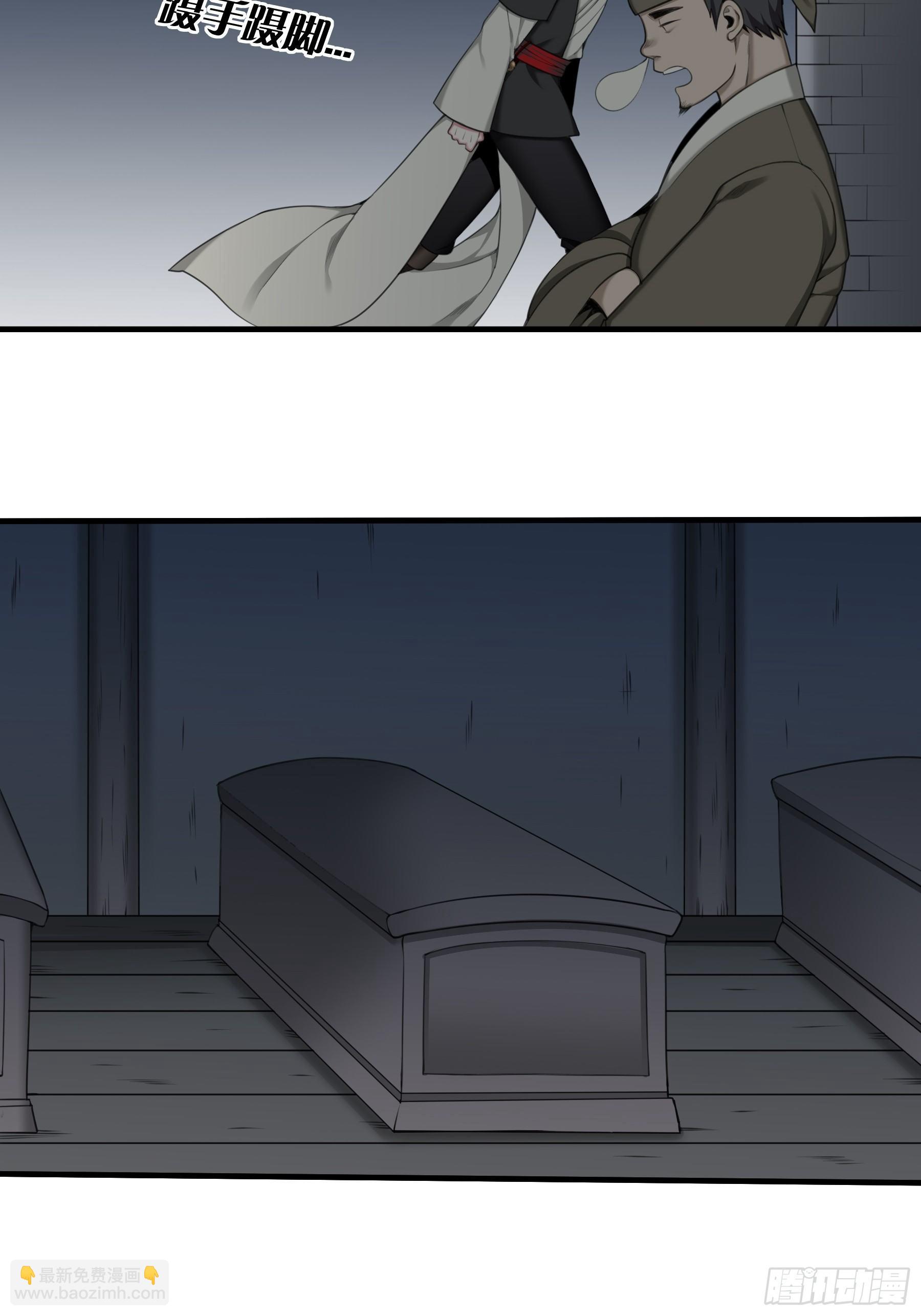 《白虎劫》夜探 第3页